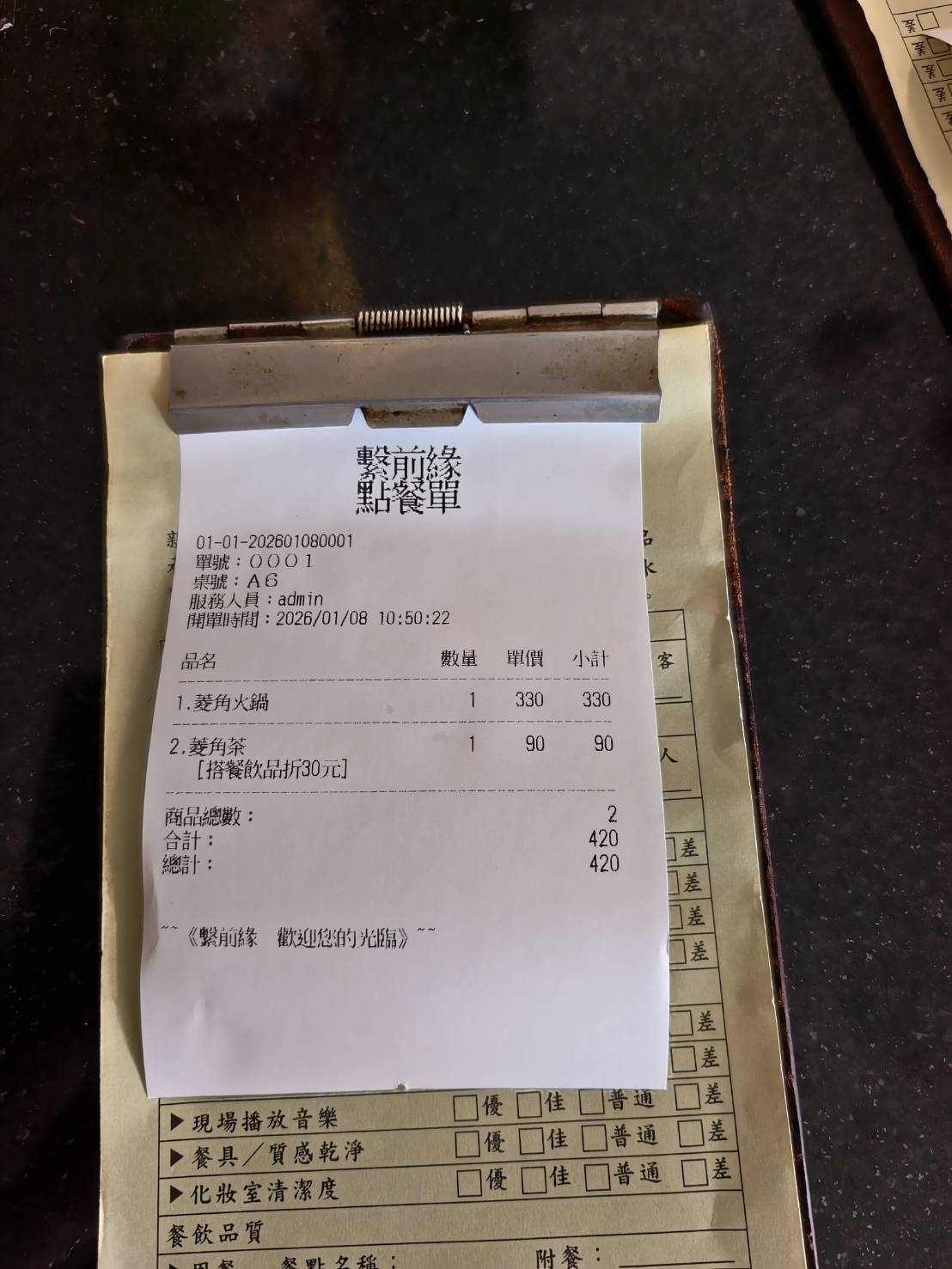 繫前緣,推薦菱角火鍋,是蓮池潭附近的聚餐聊天的好選擇,左營美食