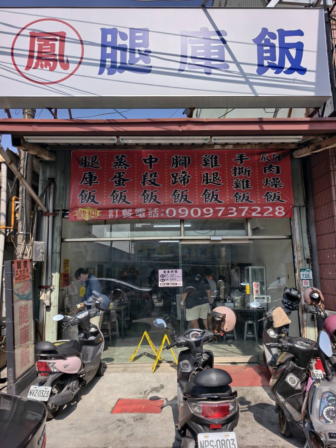 高雄燕巢區美食,推薦老二當歸鴨的鴨肉切盤與鳳腿庫飯的綜合便當 - 第12張圖 高雄燕巢區美食,推薦老二當歸鴨的鴨肉切盤與鳳腿庫飯的綜合便當