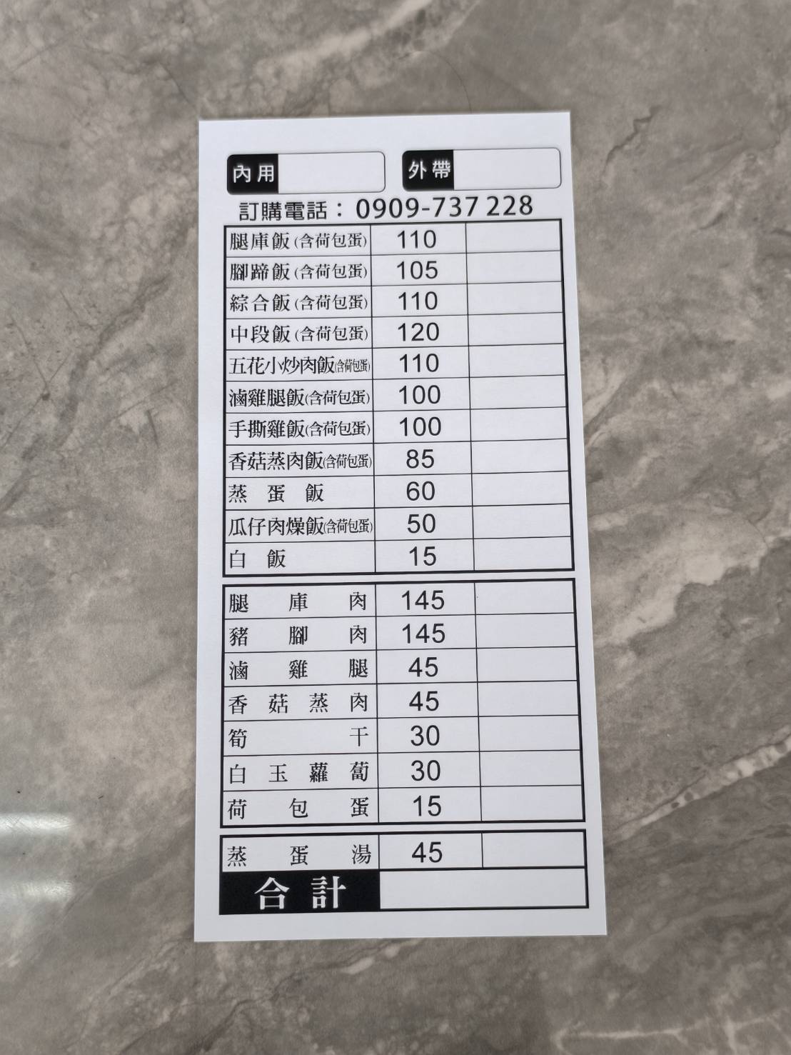 高雄燕巢區美食,推薦老二當歸鴨的鴨肉切盤與鳳腿庫飯的綜合便當 - 第13張圖 高雄燕巢區美食,推薦老二當歸鴨的鴨肉切盤與鳳腿庫飯的綜合便當