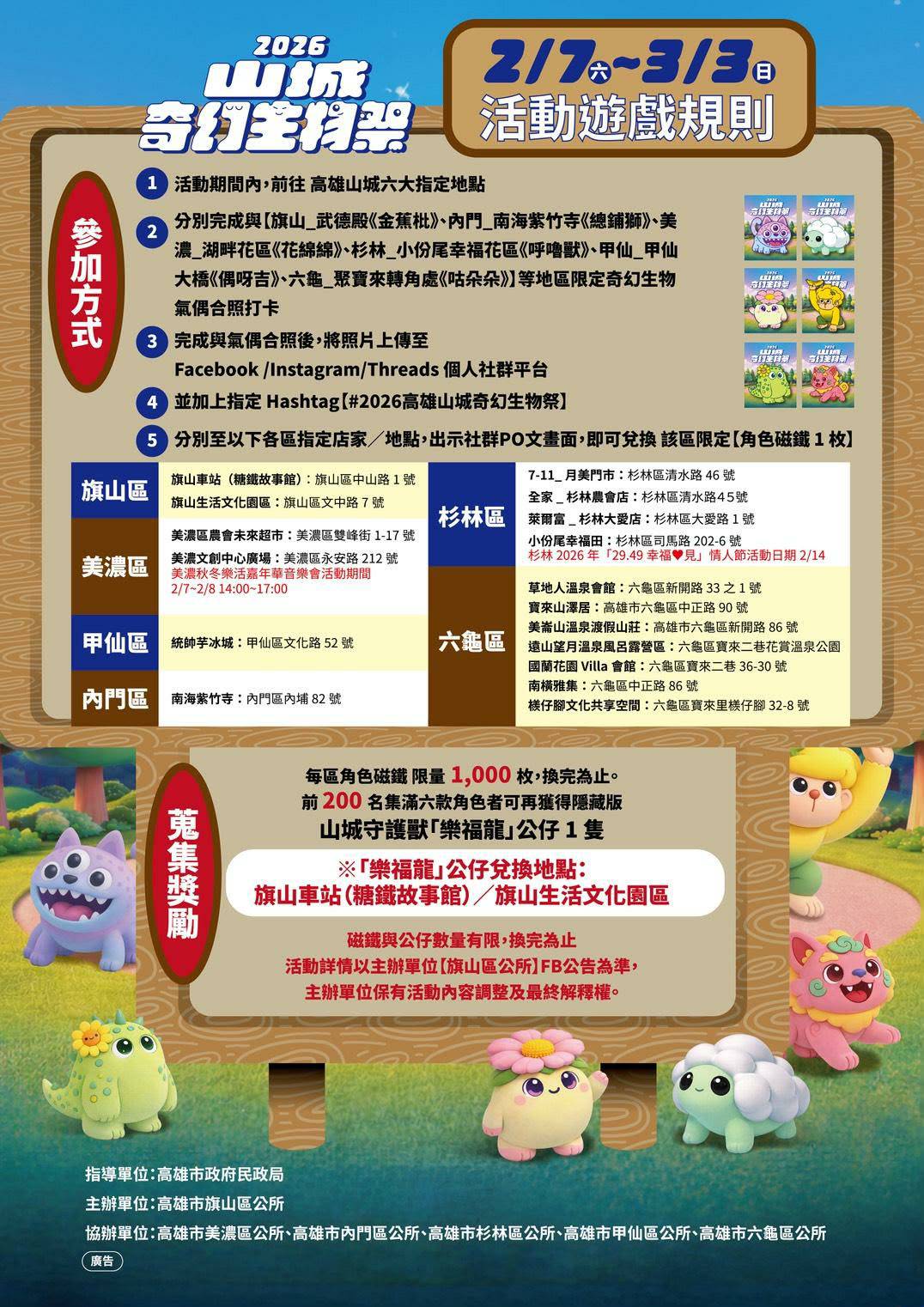 2026年旗山燈會就在2/14~3/3,旗山武德殿週邊、旗山老街 - 第47張圖 2026年旗山燈會就在2/14~3/3,旗山武德殿週邊、旗山老街