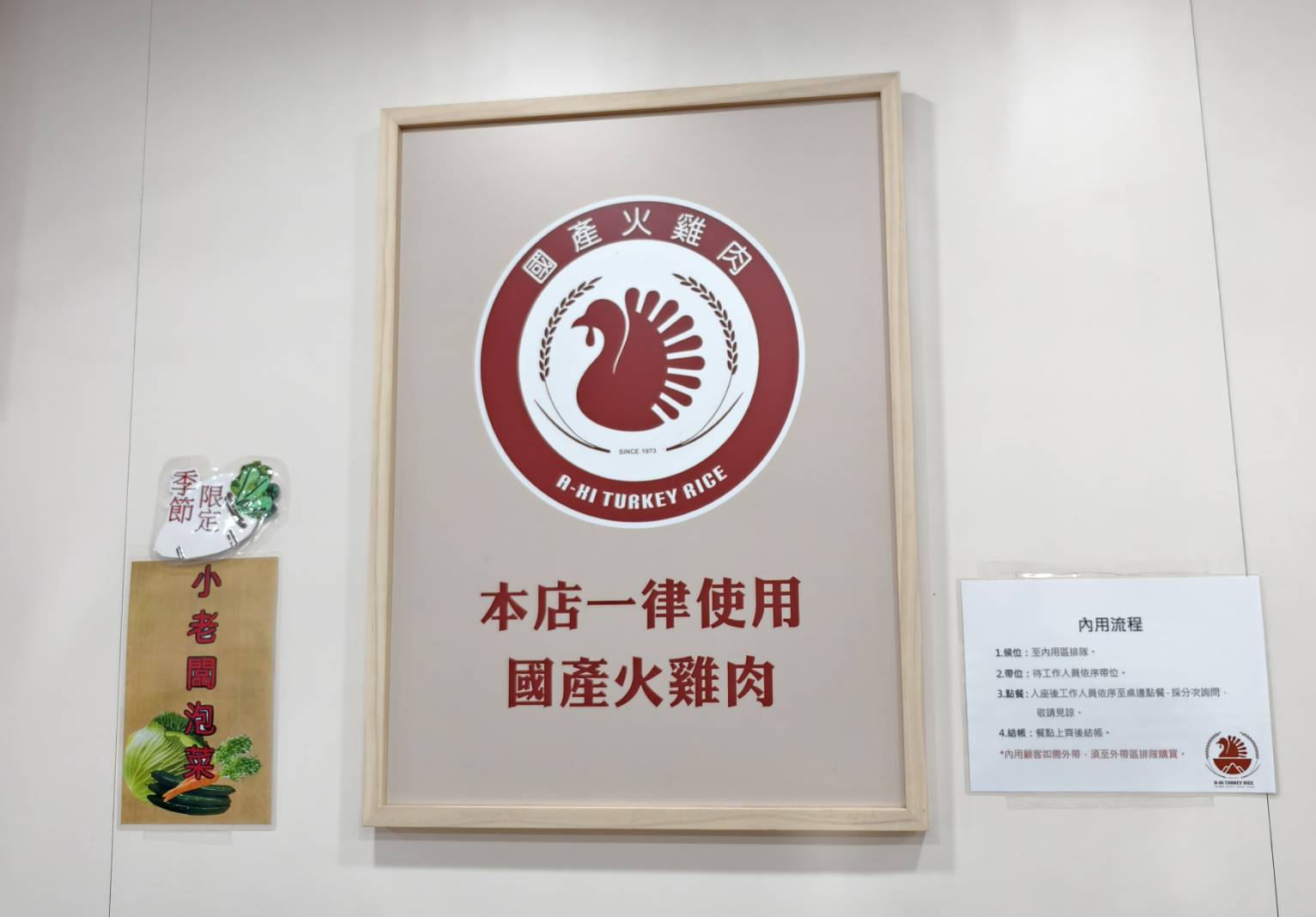 推薦嘉義早點美食,阿焜早點與阿溪雞肉飯,都在仁愛路 - 第23張圖 推薦嘉義早點美食,阿焜早點與阿溪雞肉飯,都在仁愛路