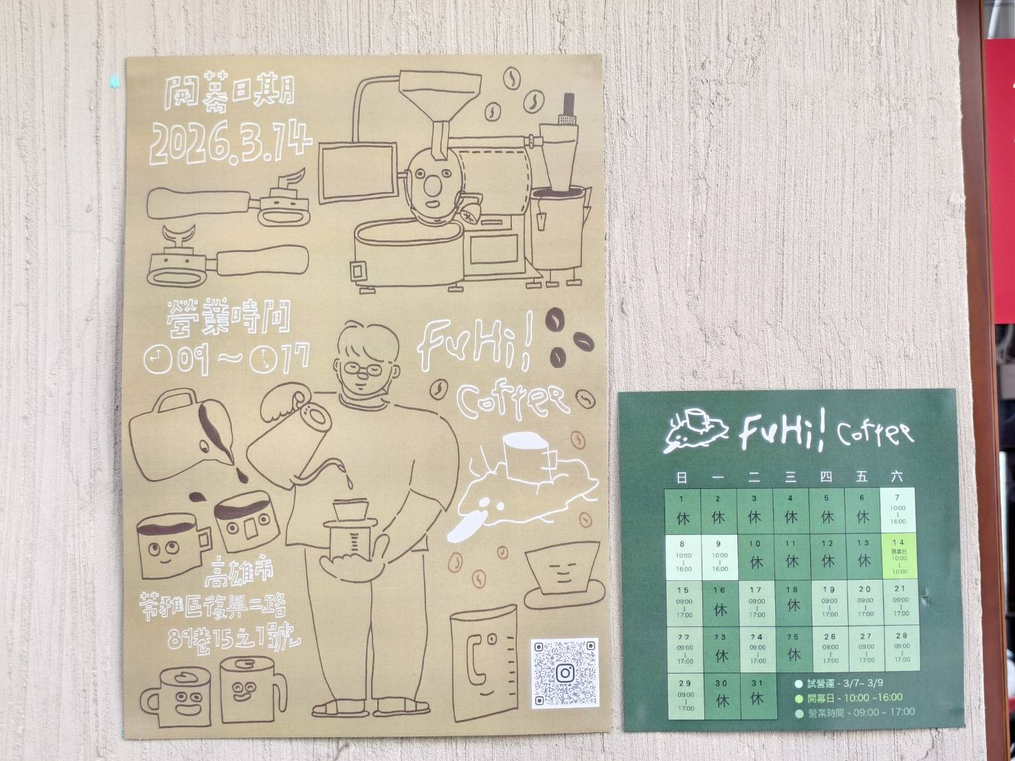 推薦高雄國民市場旁的忠孝陽春麵與福海咖啡,飯後喝咖啡好選擇 - 第13張圖 推薦高雄國民市場旁的忠孝陽春麵與福海咖啡,飯後喝咖啡好選擇