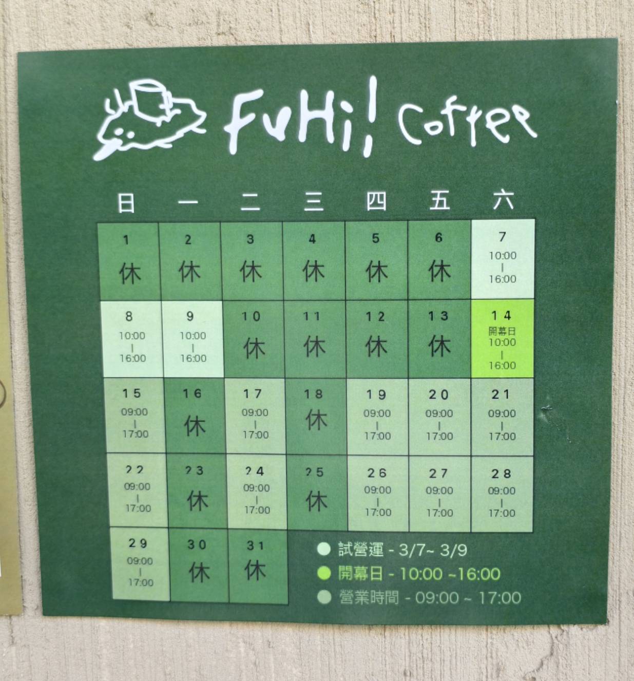 推薦高雄國民市場旁的忠孝陽春麵與福海咖啡,飯後喝咖啡好選擇 - 第29張圖 推薦高雄國民市場旁的忠孝陽春麵與福海咖啡,飯後喝咖啡好選擇
