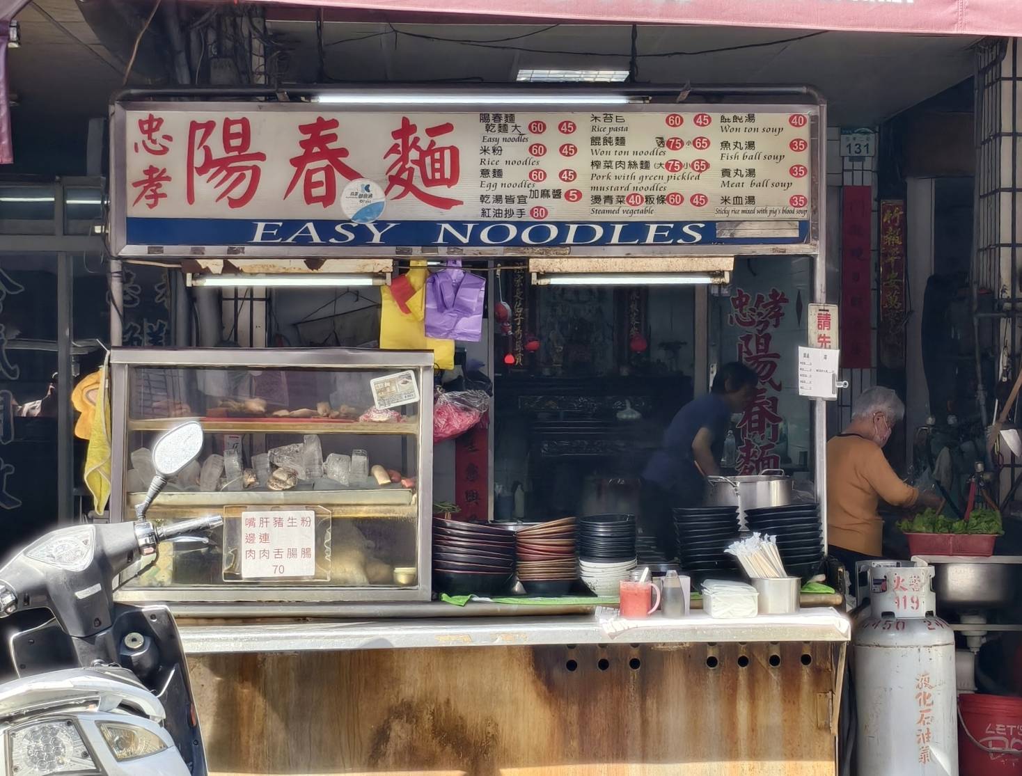 推薦高雄國民市場旁的忠孝陽春麵與福海咖啡,飯後喝咖啡好選擇 - 第1張圖 推薦高雄國民市場旁的忠孝陽春麵與福海咖啡,飯後喝咖啡好選擇