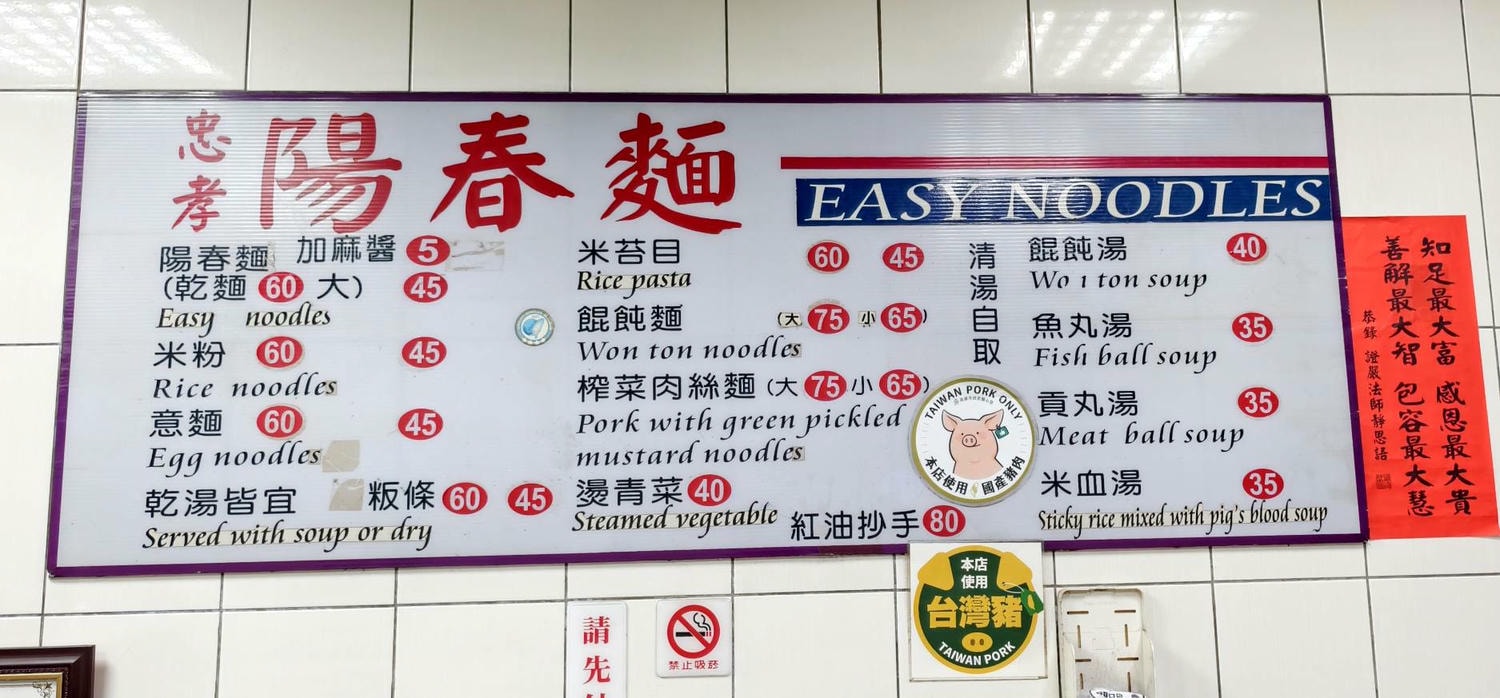 推薦高雄國民市場旁的忠孝陽春麵與福海咖啡,飯後喝咖啡好選擇 - 第2張圖 推薦高雄國民市場旁的忠孝陽春麵與福海咖啡,飯後喝咖啡好選擇