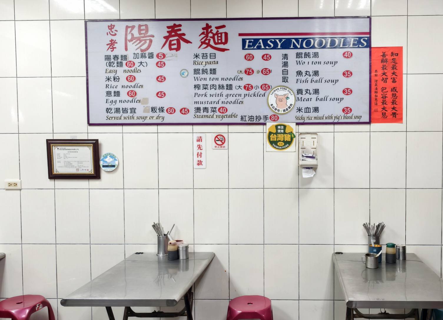 推薦高雄國民市場旁的忠孝陽春麵與福海咖啡,飯後喝咖啡好選擇 - 第3張圖 推薦高雄國民市場旁的忠孝陽春麵與福海咖啡,飯後喝咖啡好選擇