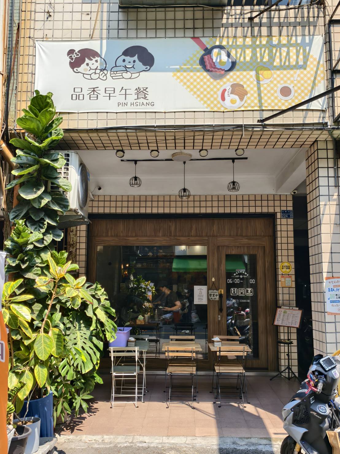 品香早午餐是捷運三多商圈附近美食小店,拼盤吐司鍋燒麵河粉雙蛋餅,選擇性障礙 - 第3張圖 品香早午餐是捷運三多商圈附近美食小店,拼盤吐司鍋燒麵河粉雙蛋餅,選擇性障礙