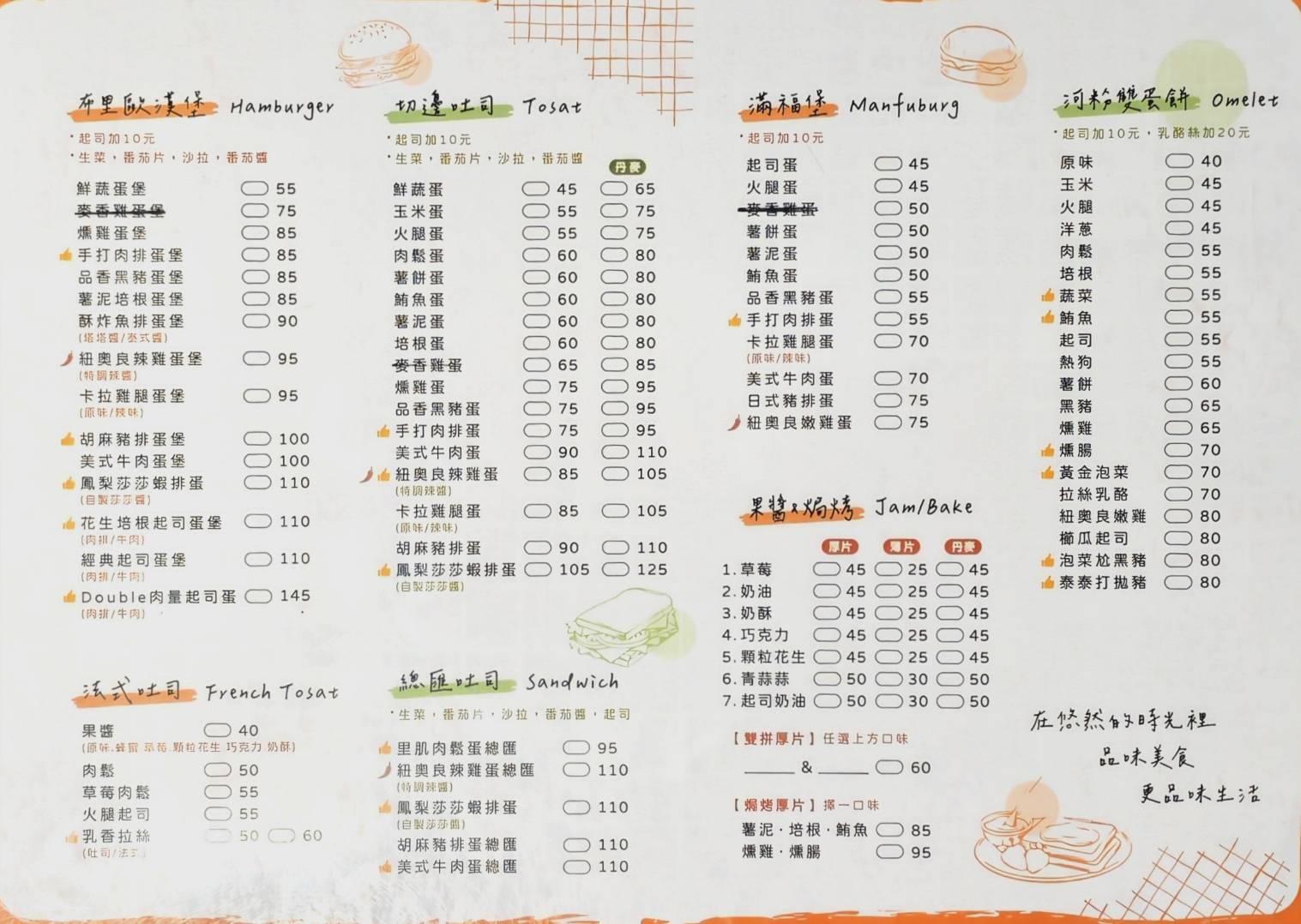 品香早午餐是捷運三多商圈附近美食小店,拼盤吐司鍋燒麵河粉雙蛋餅,選擇性障礙 - 第8張圖 品香早午餐是捷運三多商圈附近美食小店,拼盤吐司鍋燒麵河粉雙蛋餅,選擇性障礙