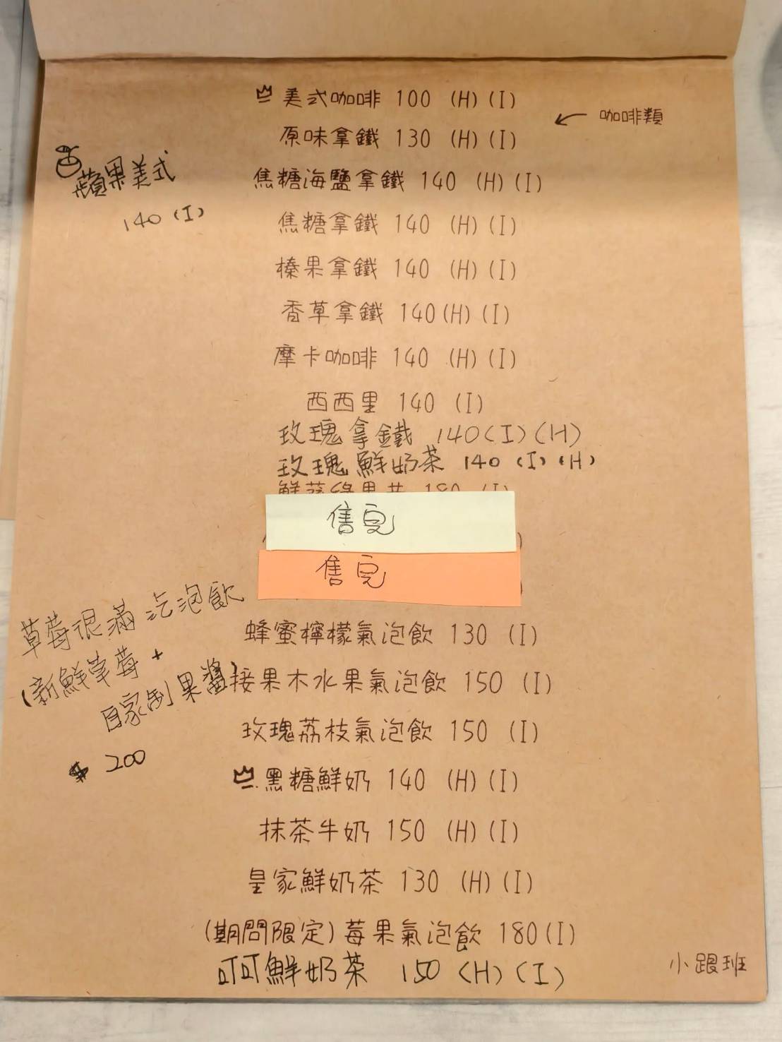 小跟班咖啡早午餐苓雅區的寵物友善店,還有巨型貴賓店狗 - 第16張圖 小跟班咖啡早午餐苓雅區的寵物友善店,還有巨型貴賓店狗