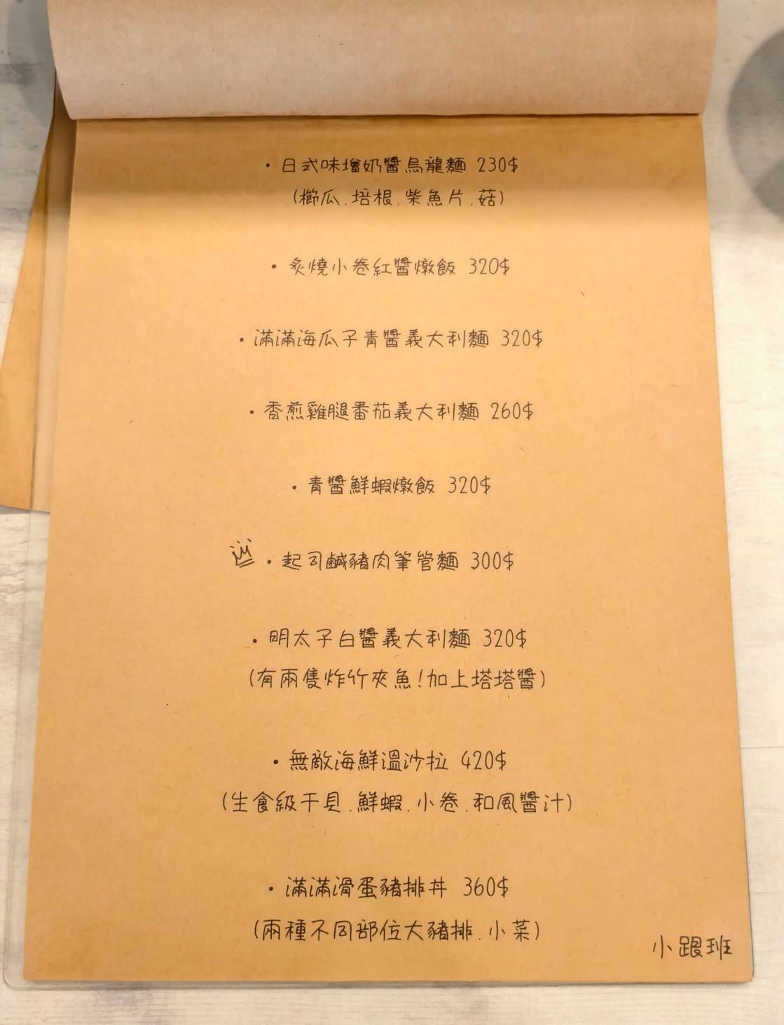 小跟班咖啡早午餐苓雅區的寵物友善店,還有巨型貴賓店狗 - 第17張圖 小跟班咖啡早午餐苓雅區的寵物友善店,還有巨型貴賓店狗