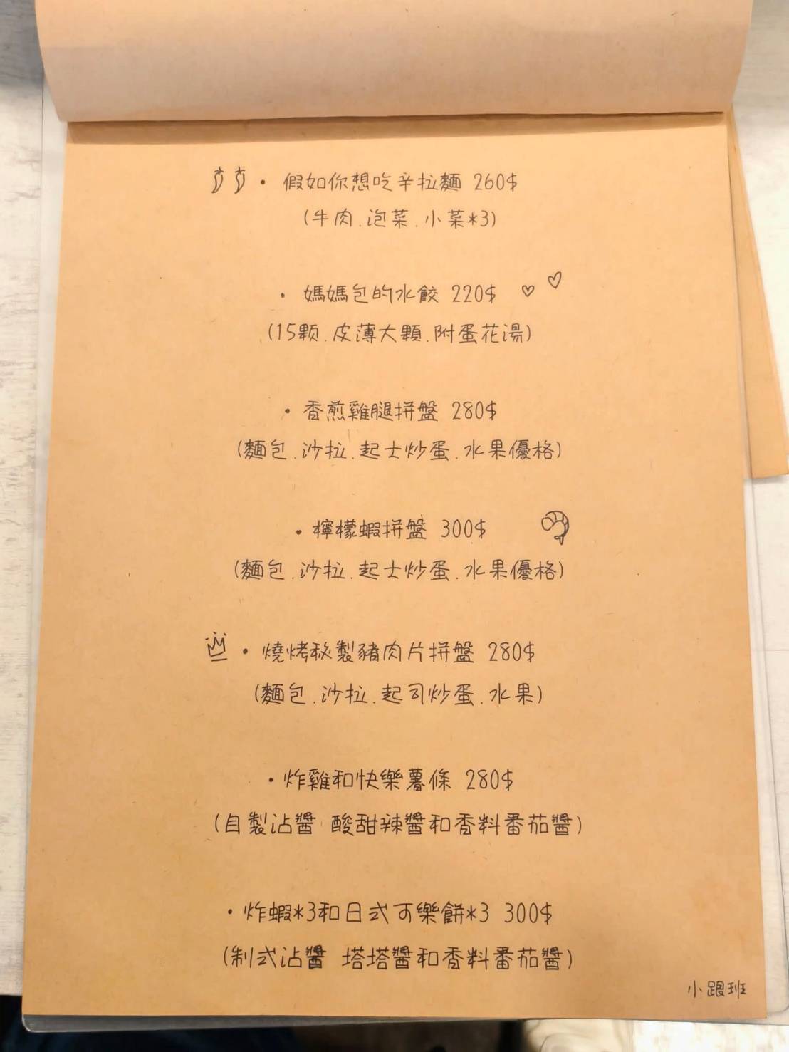 小跟班咖啡早午餐苓雅區的寵物友善店,還有巨型貴賓店狗 - 第18張圖 小跟班咖啡早午餐苓雅區的寵物友善店,還有巨型貴賓店狗