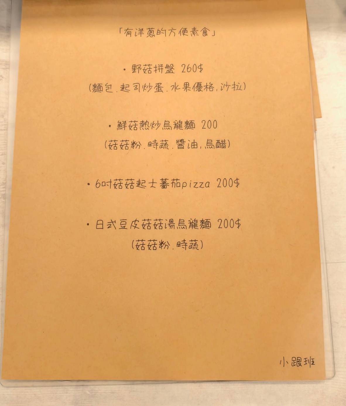 小跟班咖啡早午餐苓雅區的寵物友善店,還有巨型貴賓店狗 - 第19張圖 小跟班咖啡早午餐苓雅區的寵物友善店,還有巨型貴賓店狗