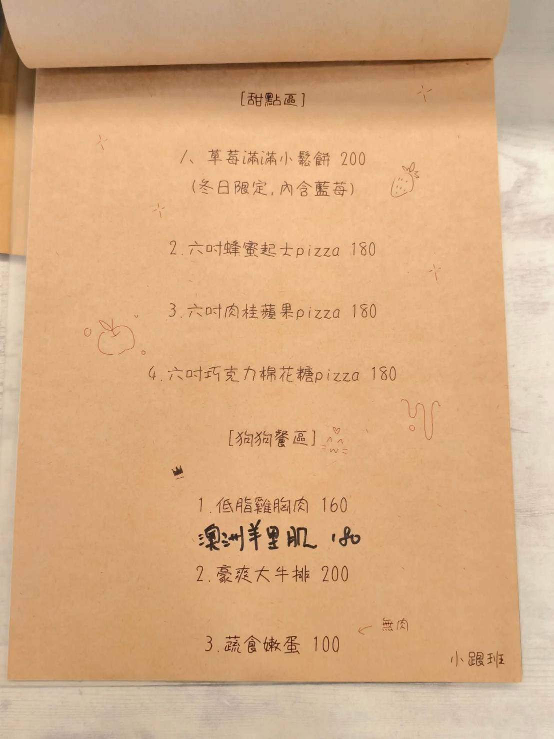 小跟班咖啡早午餐苓雅區的寵物友善店,還有巨型貴賓店狗 - 第20張圖 小跟班咖啡早午餐苓雅區的寵物友善店,還有巨型貴賓店狗