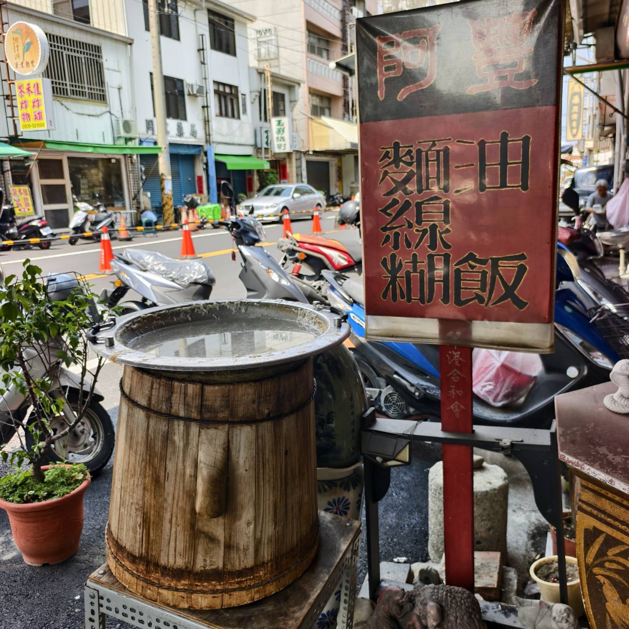 推薦北港美食老店阿豐麵線糊,油飯加蛋麵線糊,再來份滷蛋白與滷爆皮