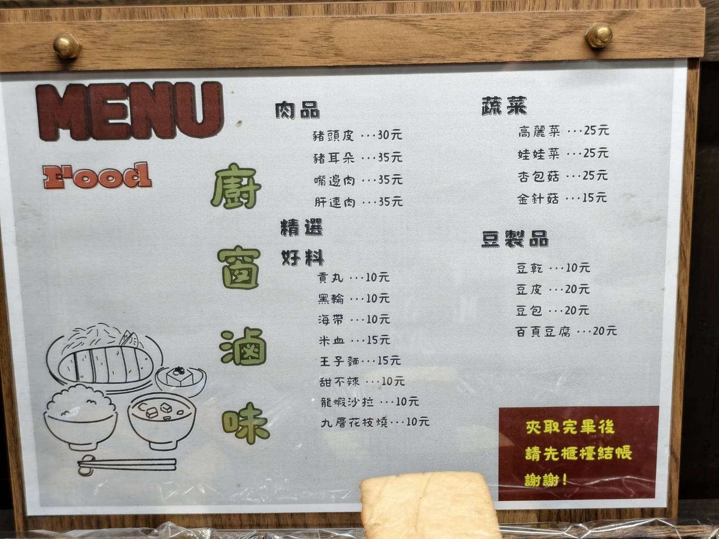 義益商行,朴子中正路上,沙茶麵酥香雞肉羹,特色美食小吃 - 第2張圖 義益商行,朴子中正路上,沙茶麵酥香雞肉羹,特色美食小吃