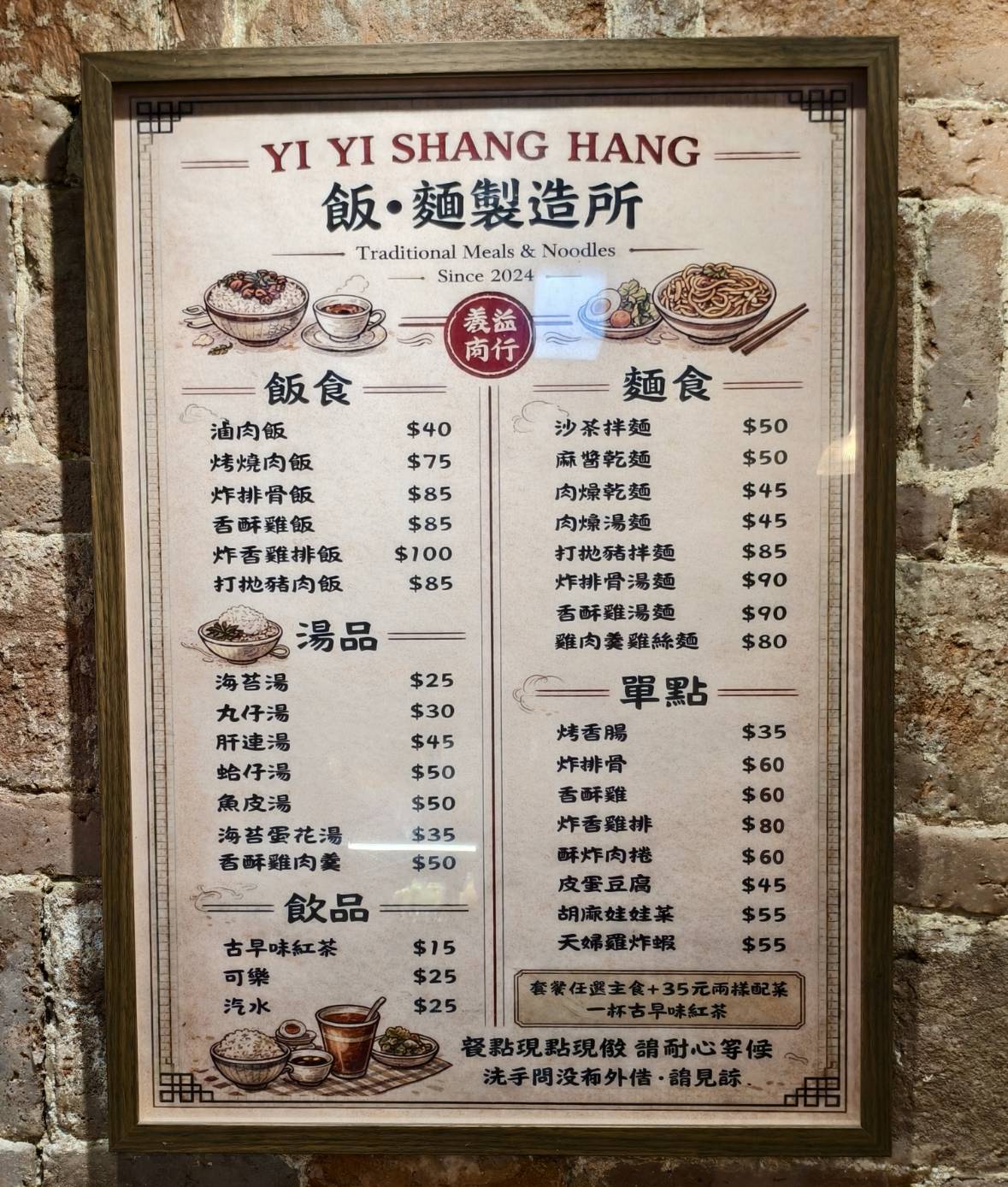 義益商行,朴子中正路上,沙茶麵酥香雞肉羹,特色美食小吃 - 第12張圖 義益商行,朴子中正路上,沙茶麵酥香雞肉羹,特色美食小吃