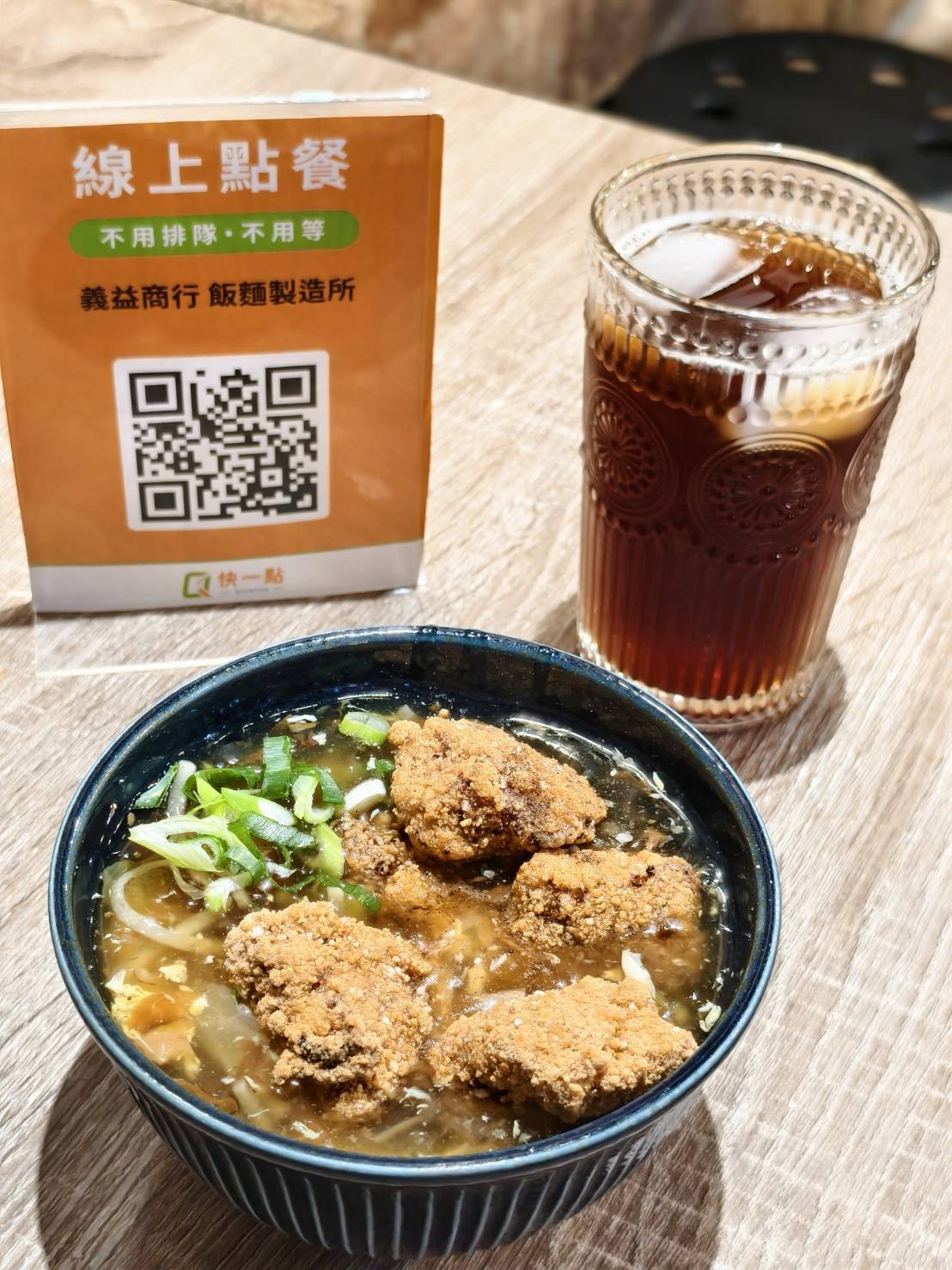 義益商行,朴子中正路上,沙茶麵酥香雞肉羹,特色美食小吃 - 第15張圖 義益商行,朴子中正路上,沙茶麵酥香雞肉羹,特色美食小吃