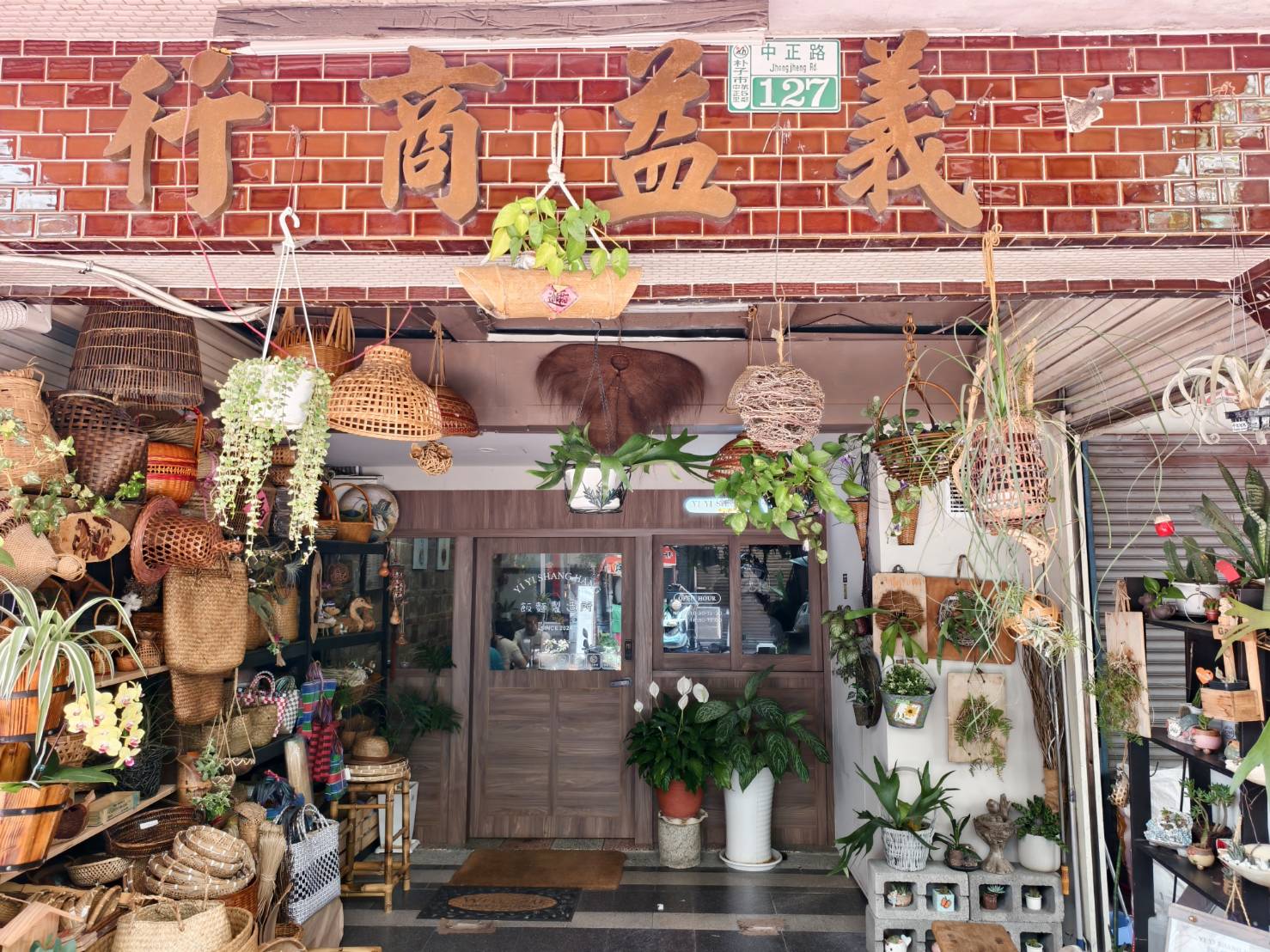 義益商行,朴子中正路上,沙茶麵酥香雞肉羹,特色美食小吃 - 第25張圖 義益商行,朴子中正路上,沙茶麵酥香雞肉羹,特色美食小吃