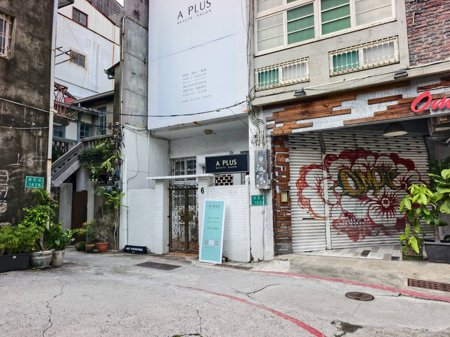 小巷裡的拾壹號-自家烘焙咖啡店,台南中西區寵物友善咖啡店 - 第7張圖 小巷裡的拾壹號-自家烘焙咖啡店,台南中西區寵物友善咖啡店