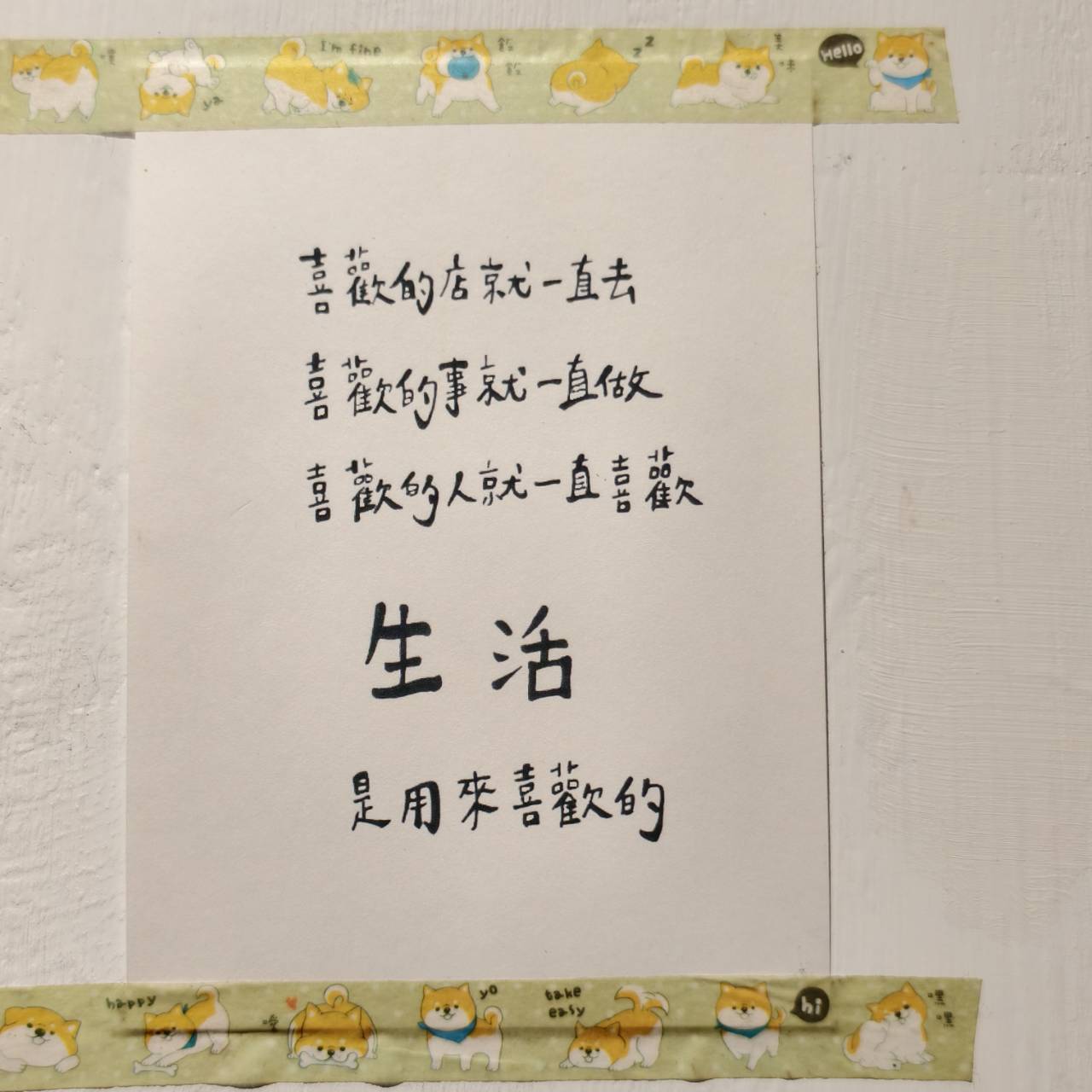 小巷裡的拾壹號-自家烘焙咖啡店,台南中西區寵物友善咖啡店 - 第12張圖 小巷裡的拾壹號-自家烘焙咖啡店,台南中西區寵物友善咖啡店