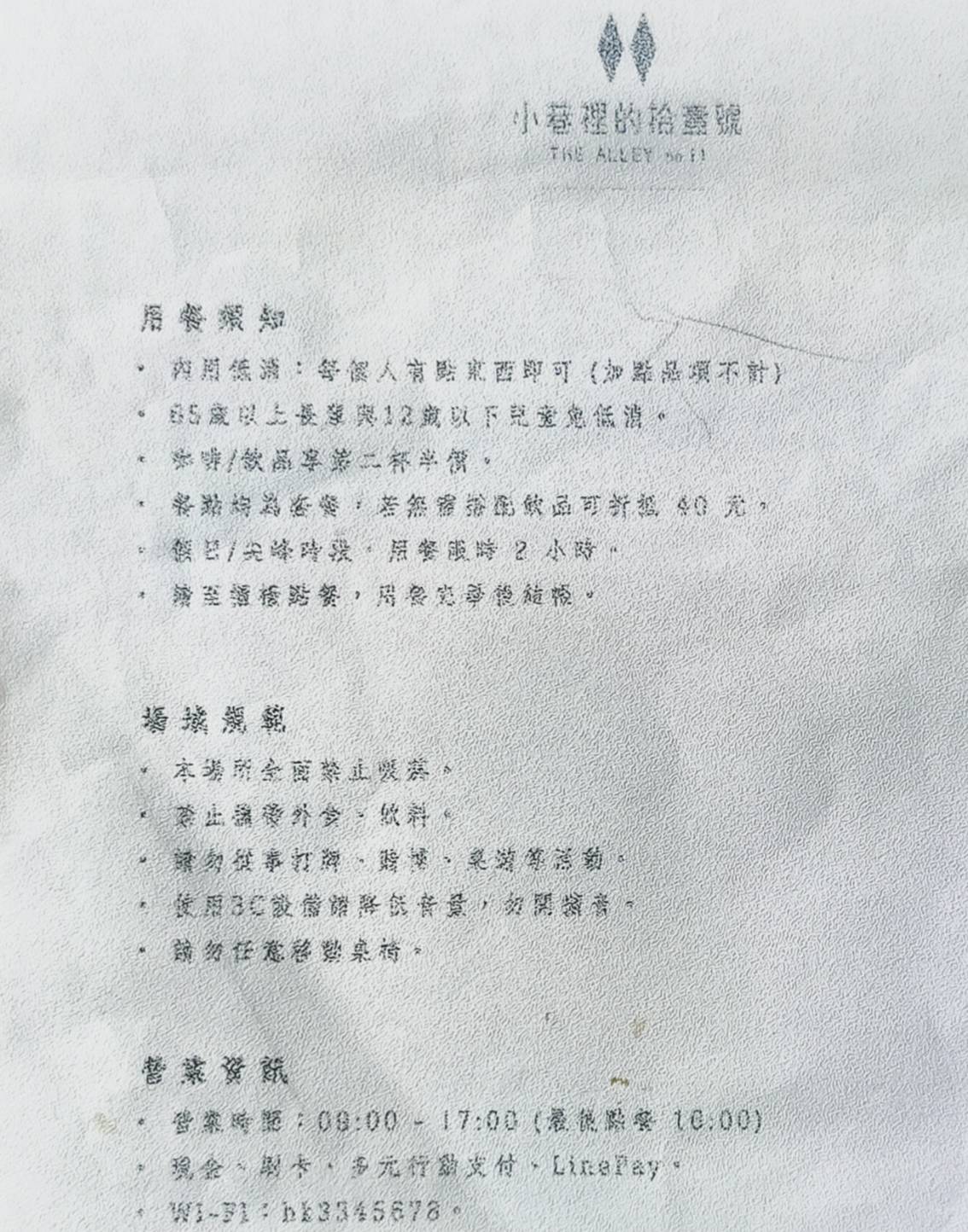 小巷裡的拾壹號-自家烘焙咖啡店,台南中西區寵物友善咖啡店 - 第24張圖 小巷裡的拾壹號-自家烘焙咖啡店,台南中西區寵物友善咖啡店
