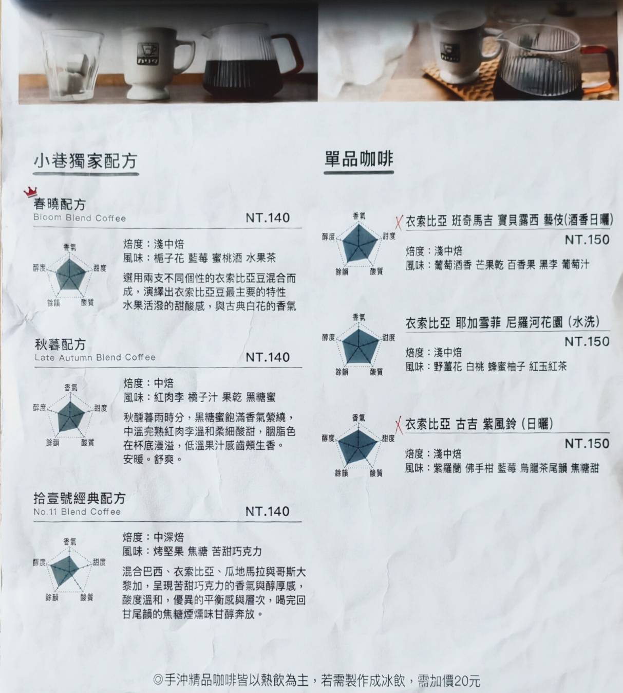 小巷裡的拾壹號-自家烘焙咖啡店,台南中西區寵物友善咖啡店 - 第25張圖 小巷裡的拾壹號-自家烘焙咖啡店,台南中西區寵物友善咖啡店