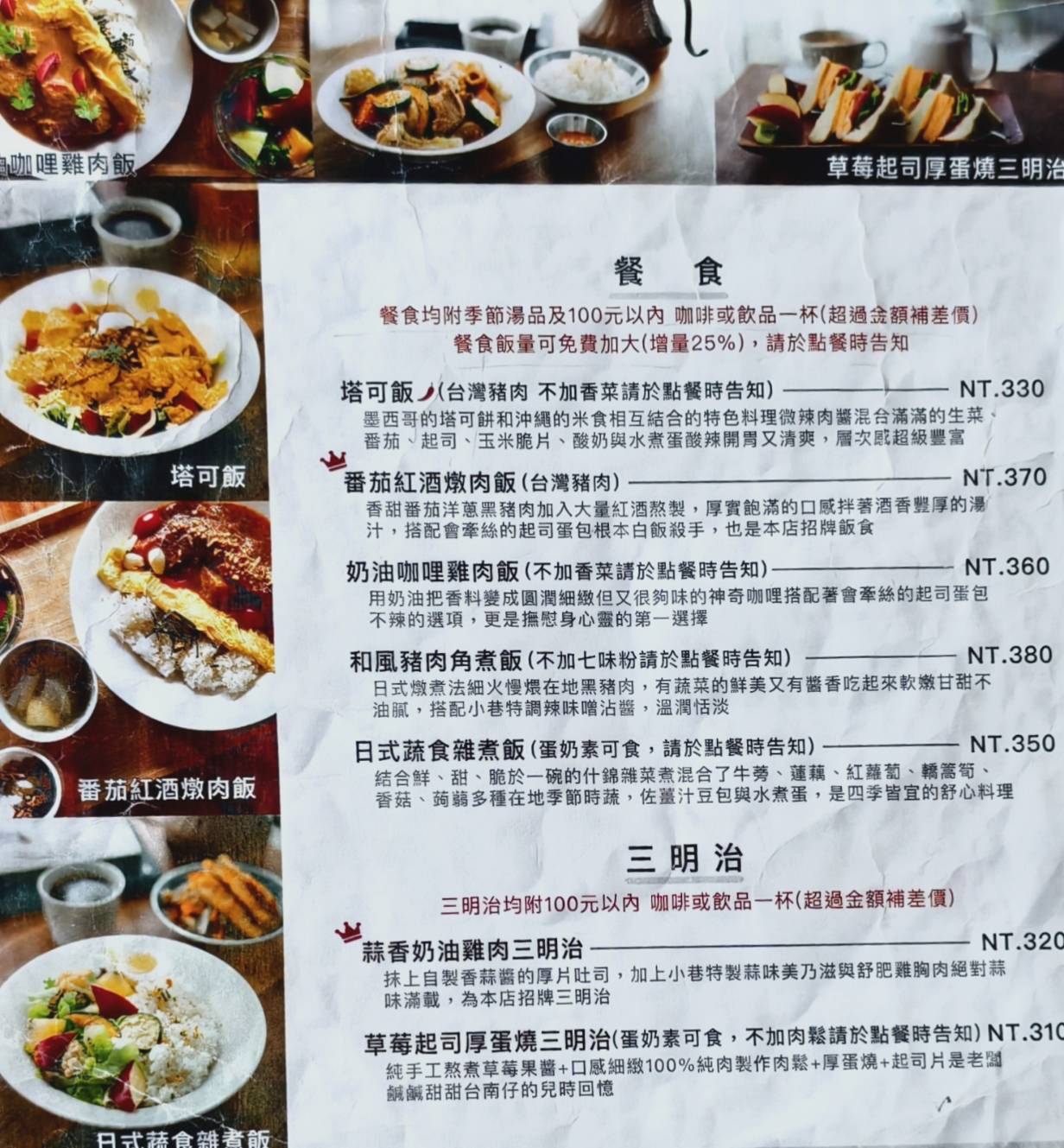 小巷裡的拾壹號-自家烘焙咖啡店,台南中西區寵物友善咖啡店 - 第26張圖 小巷裡的拾壹號-自家烘焙咖啡店,台南中西區寵物友善咖啡店