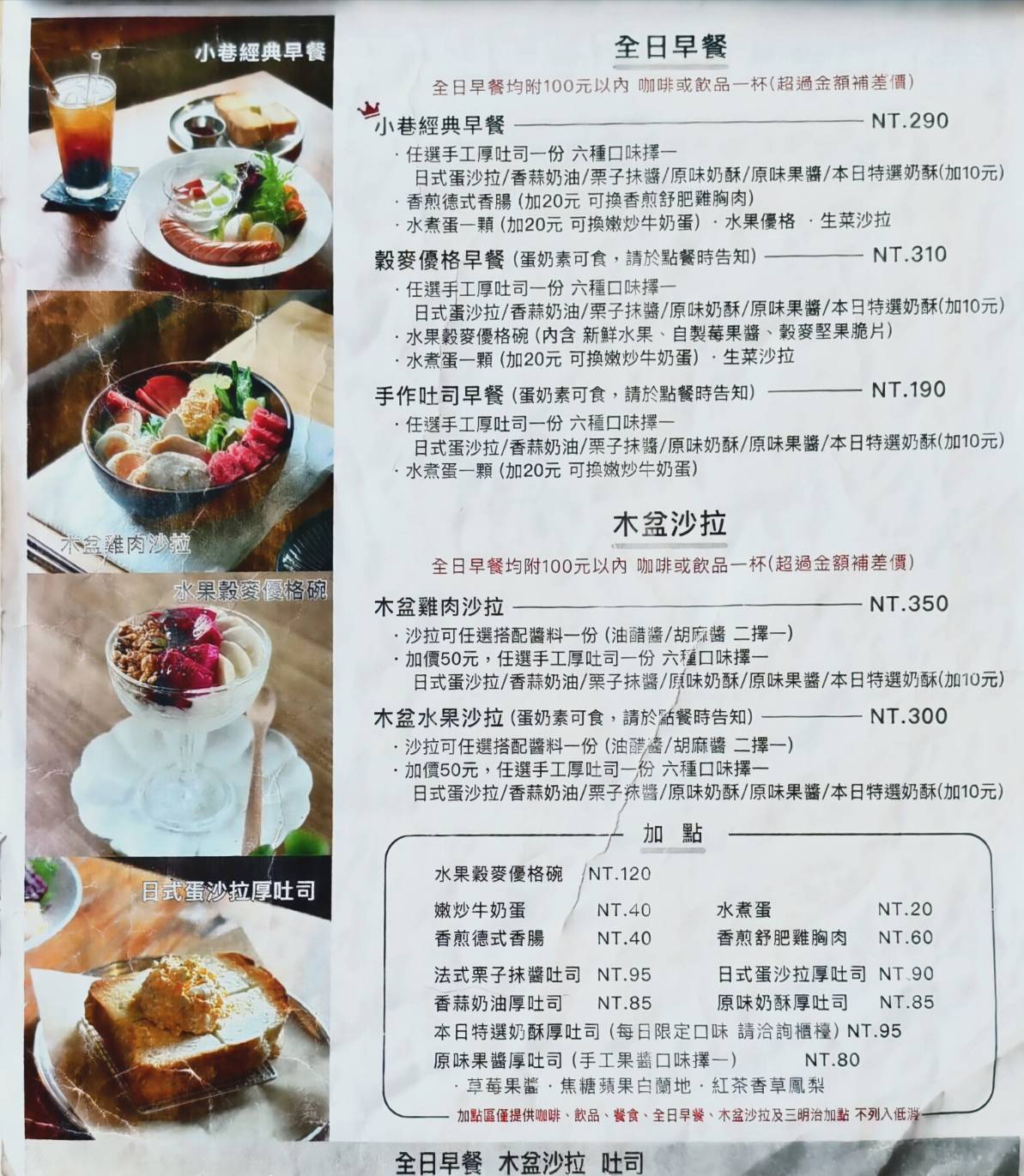 小巷裡的拾壹號-自家烘焙咖啡店,台南中西區寵物友善咖啡店 - 第27張圖 小巷裡的拾壹號-自家烘焙咖啡店,台南中西區寵物友善咖啡店