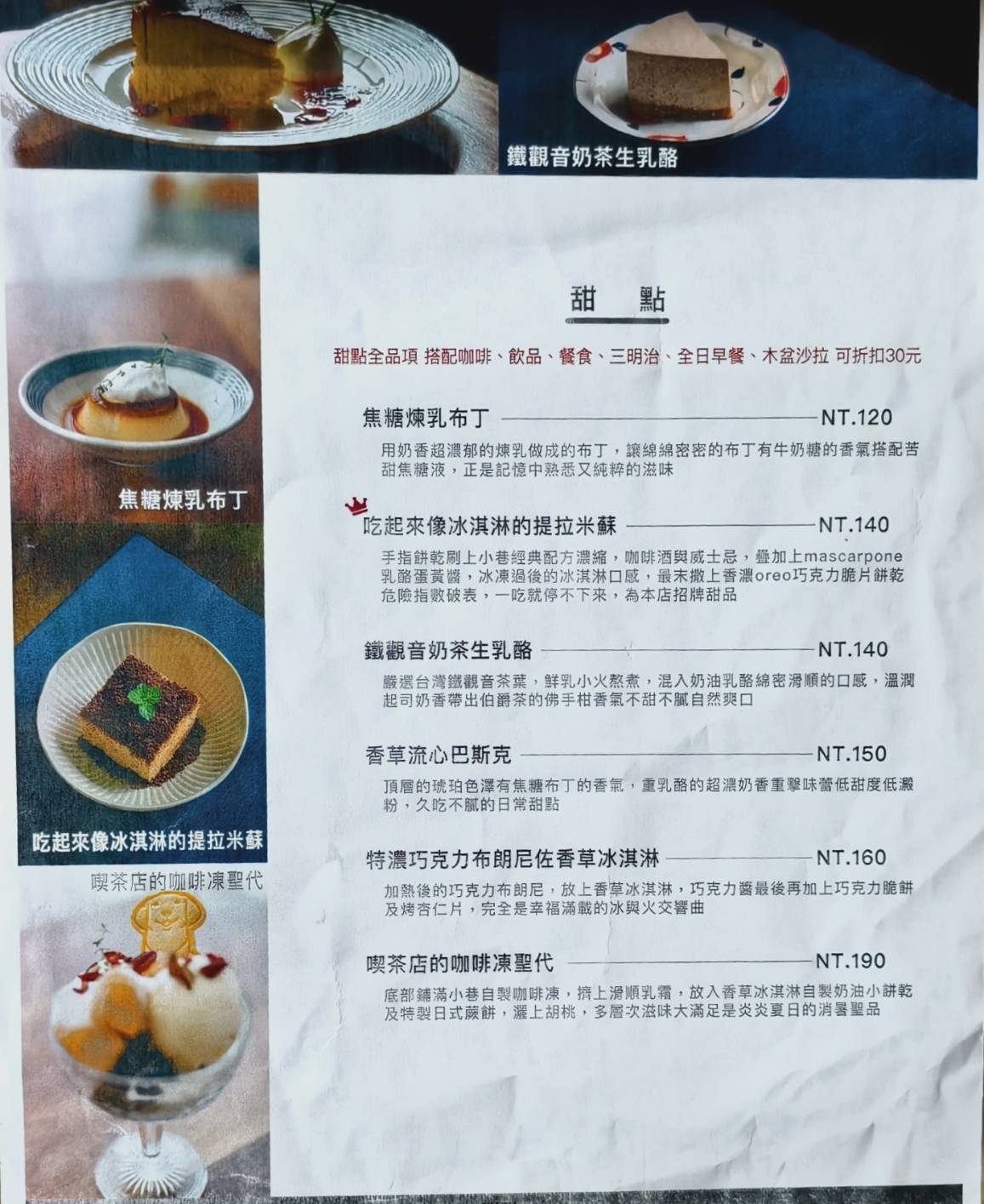 小巷裡的拾壹號-自家烘焙咖啡店,台南中西區寵物友善咖啡店 - 第29張圖 小巷裡的拾壹號-自家烘焙咖啡店,台南中西區寵物友善咖啡店