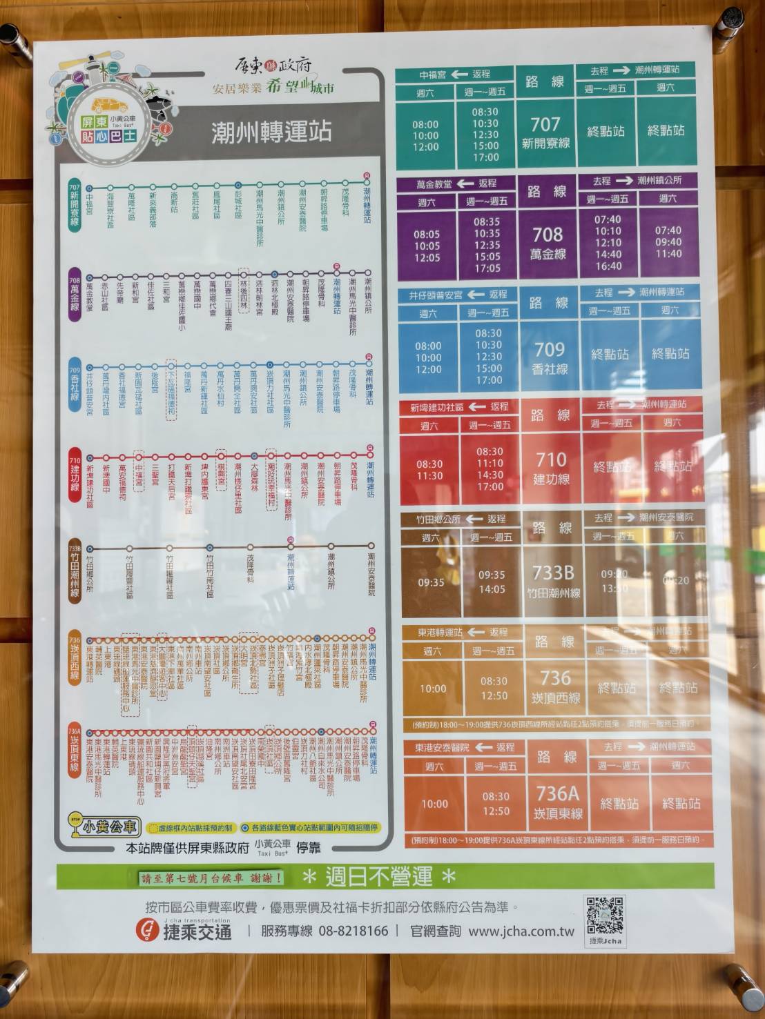 東港一日遊,推薦新東津鮪魚飯湯,葉家肉粿,瑞字號旗魚黑輪 - 第4張圖 東港一日遊,推薦新東津鮪魚飯湯,葉家肉粿,瑞字號旗魚黑輪