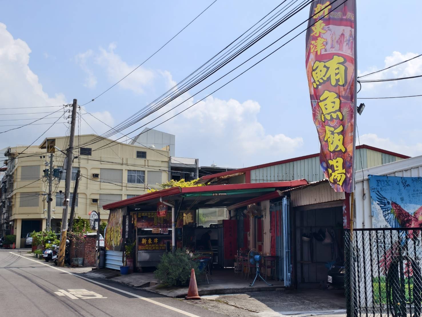 東港一日遊,推薦新東津鮪魚飯湯,葉家肉粿,瑞字號旗魚黑輪 - 第8張圖 東港一日遊,推薦新東津鮪魚飯湯,葉家肉粿,瑞字號旗魚黑輪