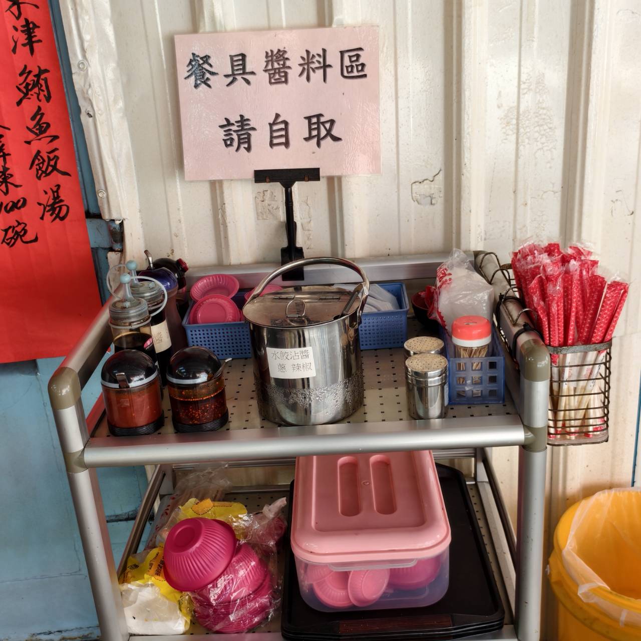 東港一日遊,推薦新東津鮪魚飯湯,葉家肉粿,瑞字號旗魚黑輪 - 第12張圖 東港一日遊,推薦新東津鮪魚飯湯,葉家肉粿,瑞字號旗魚黑輪