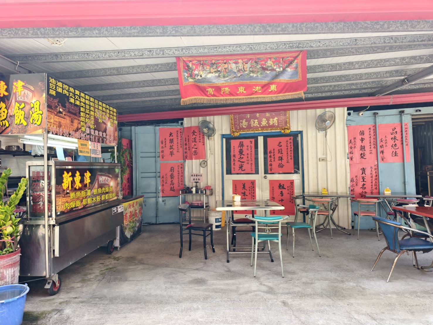 東港一日遊,推薦新東津鮪魚飯湯,葉家肉粿,瑞字號旗魚黑輪 - 第10張圖 東港一日遊,推薦新東津鮪魚飯湯,葉家肉粿,瑞字號旗魚黑輪