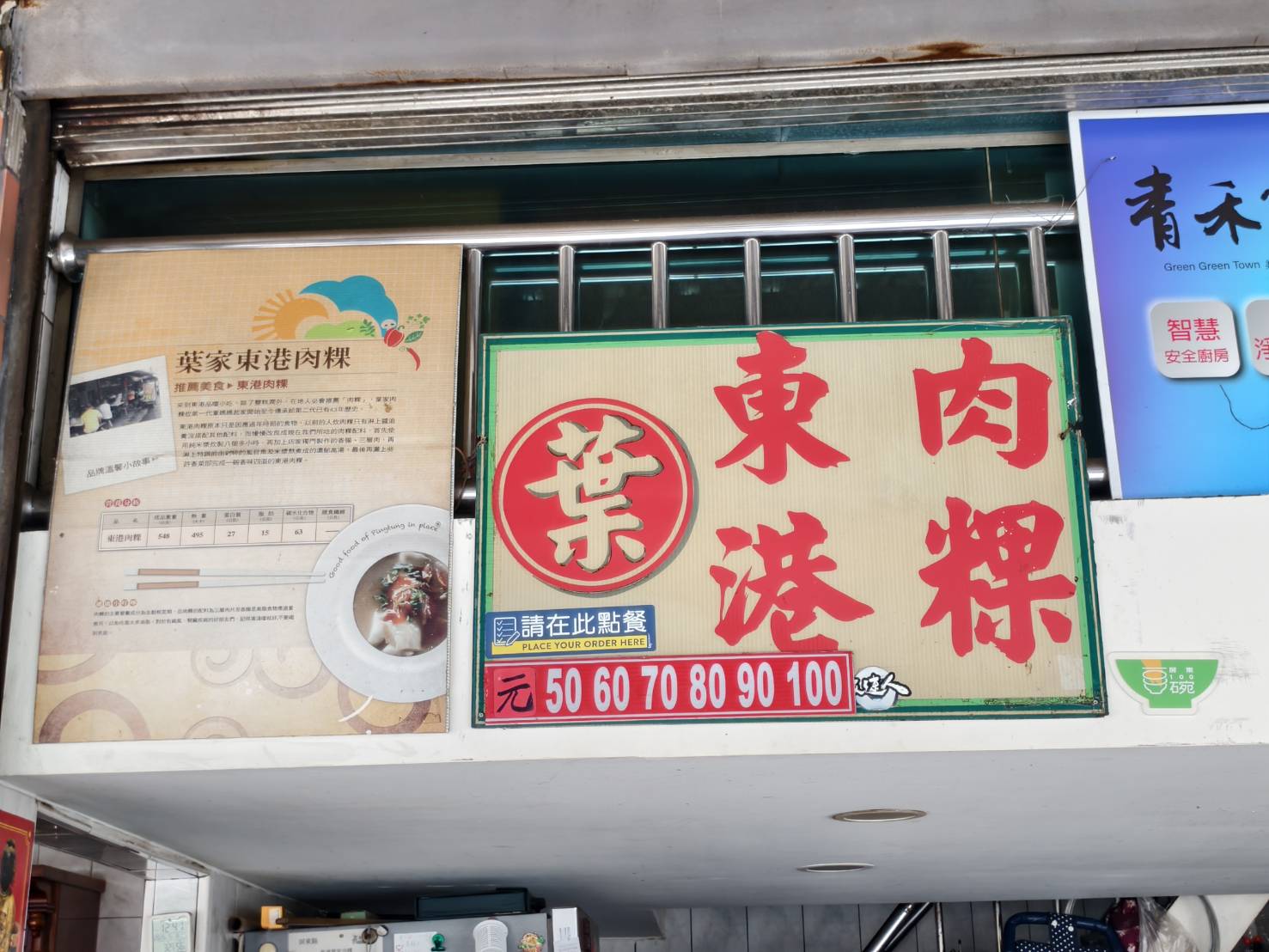 東港一日遊,推薦新東津鮪魚飯湯,葉家肉粿,瑞字號旗魚黑輪 - 第34張圖 東港一日遊,推薦新東津鮪魚飯湯,葉家肉粿,瑞字號旗魚黑輪
