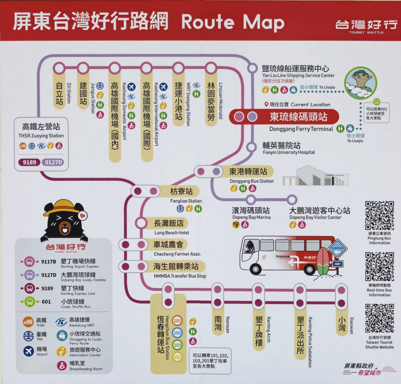 東港一日遊,推薦新東津鮪魚飯湯,葉家肉粿,瑞字號旗魚黑輪 - 第43張圖 東港一日遊,推薦新東津鮪魚飯湯,葉家肉粿,瑞字號旗魚黑輪