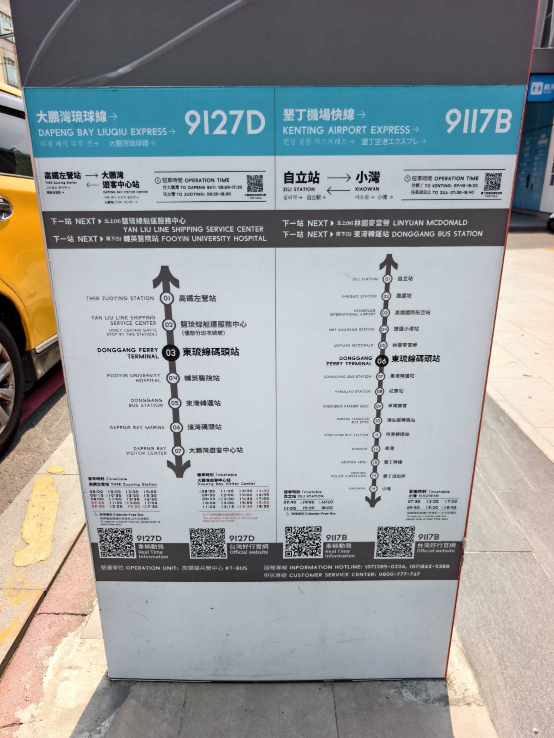 東港一日遊,推薦新東津鮪魚飯湯,葉家肉粿,瑞字號旗魚黑輪 - 第44張圖 東港一日遊,推薦新東津鮪魚飯湯,葉家肉粿,瑞字號旗魚黑輪