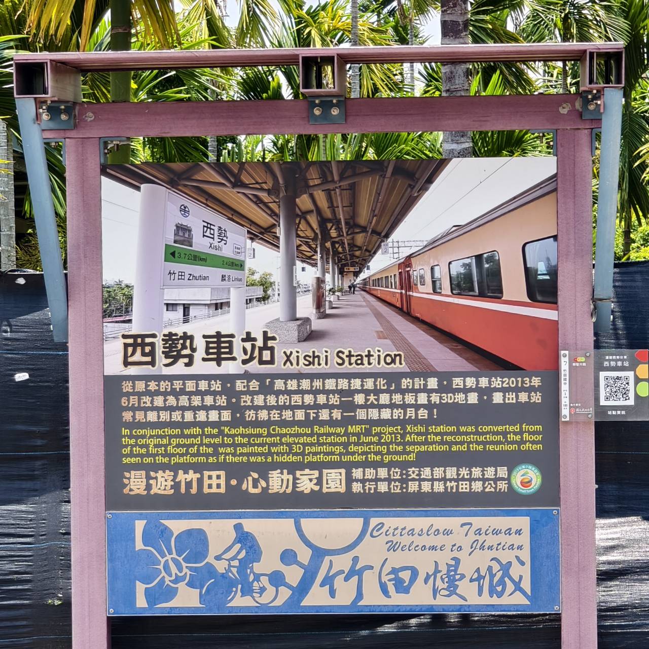 屏東竹田鄉半日遊,六堆忠義亭+屏東縣客家文化中心,西勢車站下車
