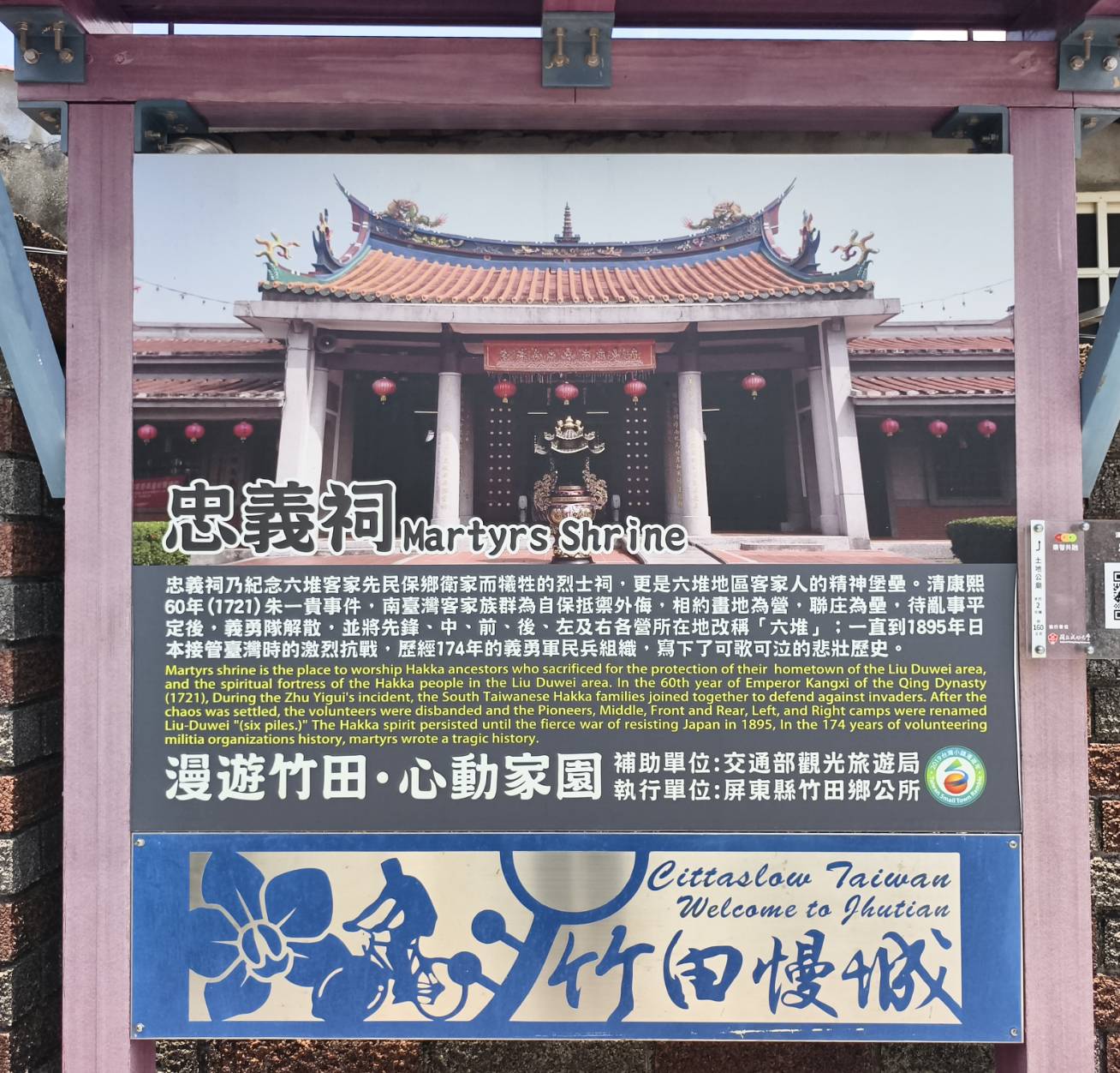 屏東竹田鄉半日遊,六堆忠義亭+屏東縣客家文化中心,西勢車站下車