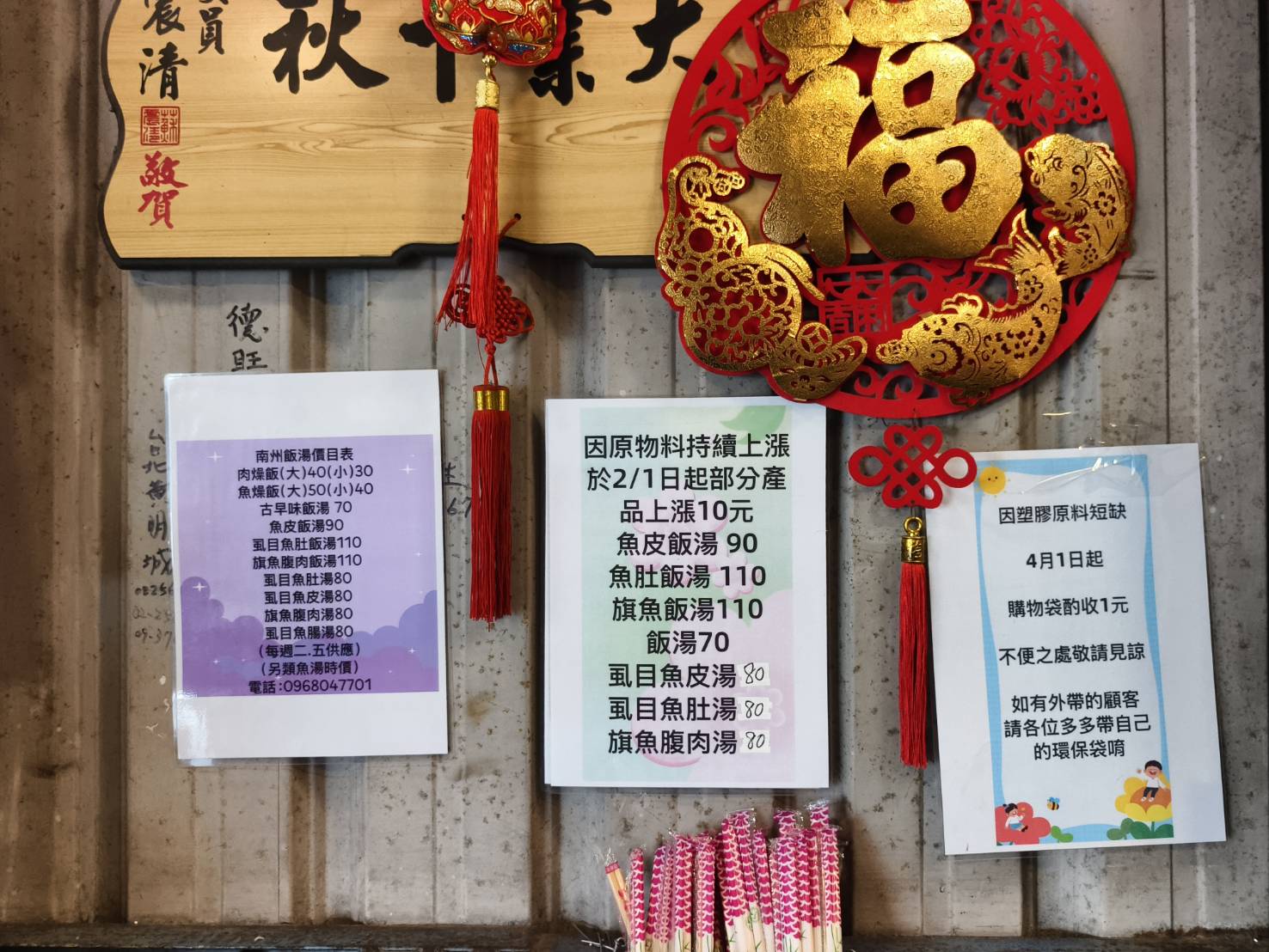 南州半日遊,南州飯湯與留夏冰品,在地美食小吃