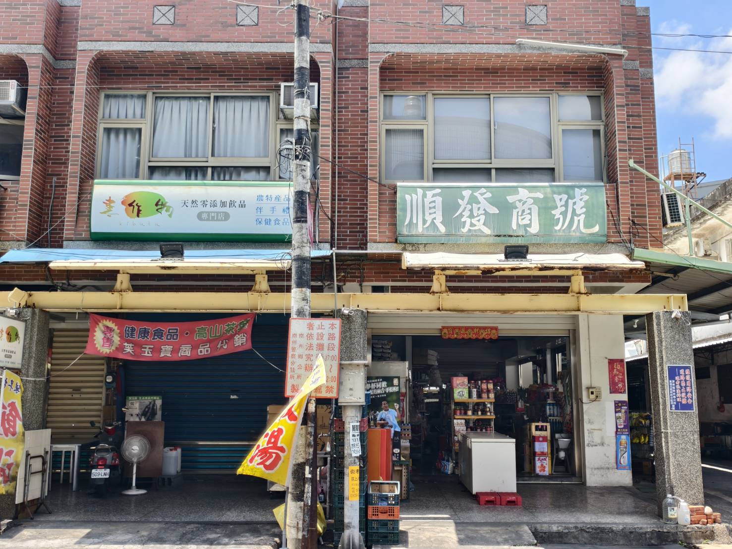 南州半日遊,南州飯湯與留夏冰品,在地美食小吃
