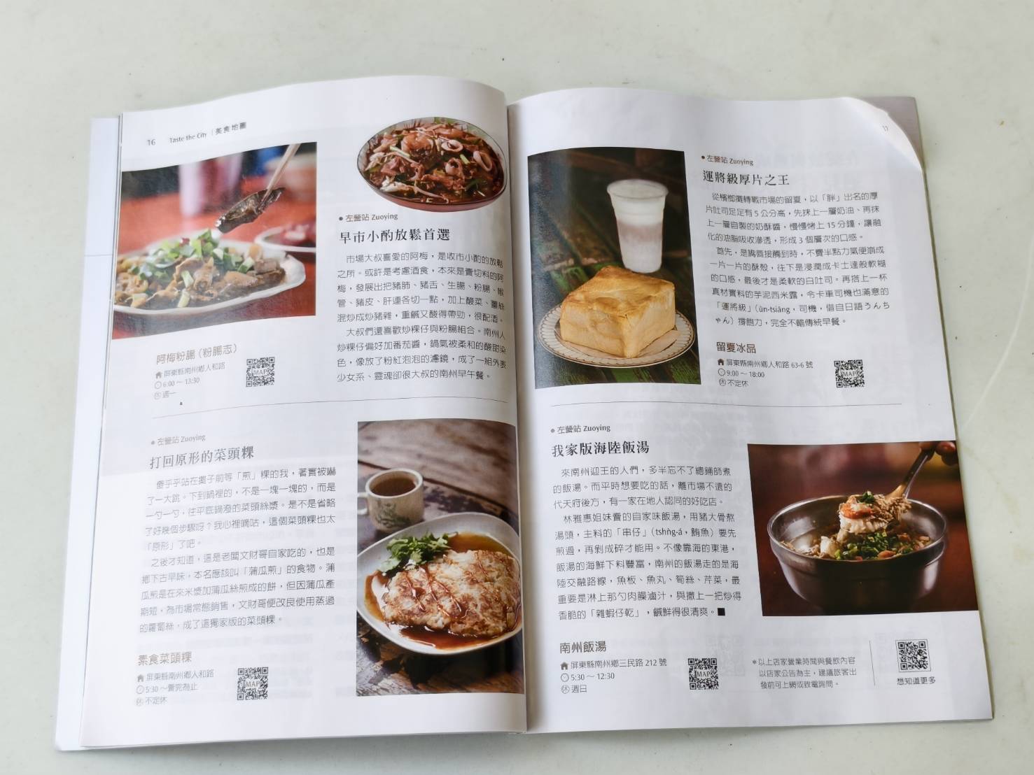 南州半日遊,南州飯湯與留夏冰品,在地美食小吃