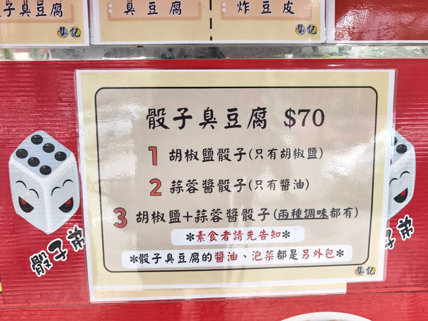 龔記香酥臭豆腐,中芸煎餃,潭頭關東煮與香腸攤,高雄林園平價美食小吃