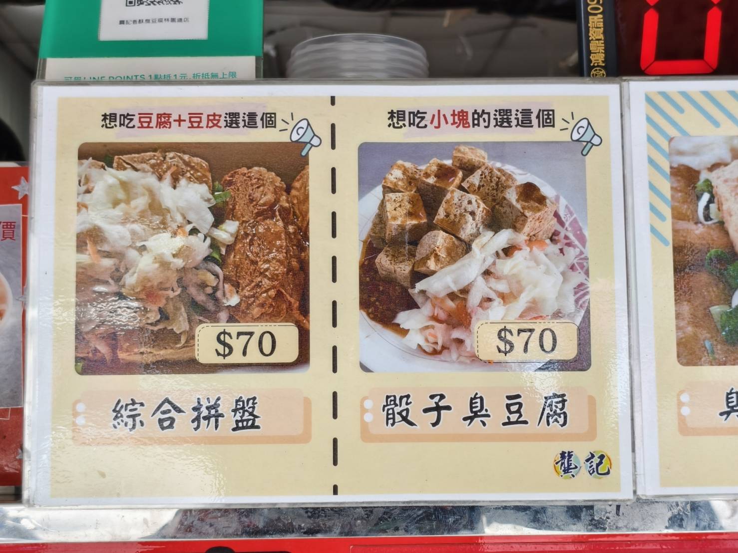 龔記香酥臭豆腐,中芸煎餃,潭頭關東煮與香腸攤,高雄林園平價美食小吃