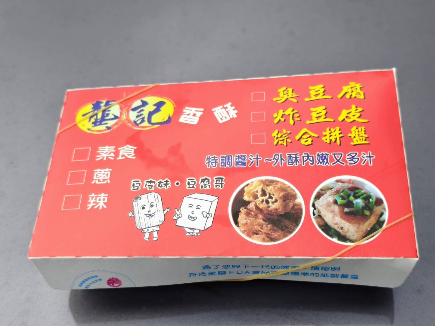 龔記香酥臭豆腐,中芸煎餃,潭頭關東煮與香腸攤,高雄林園平價美食小吃