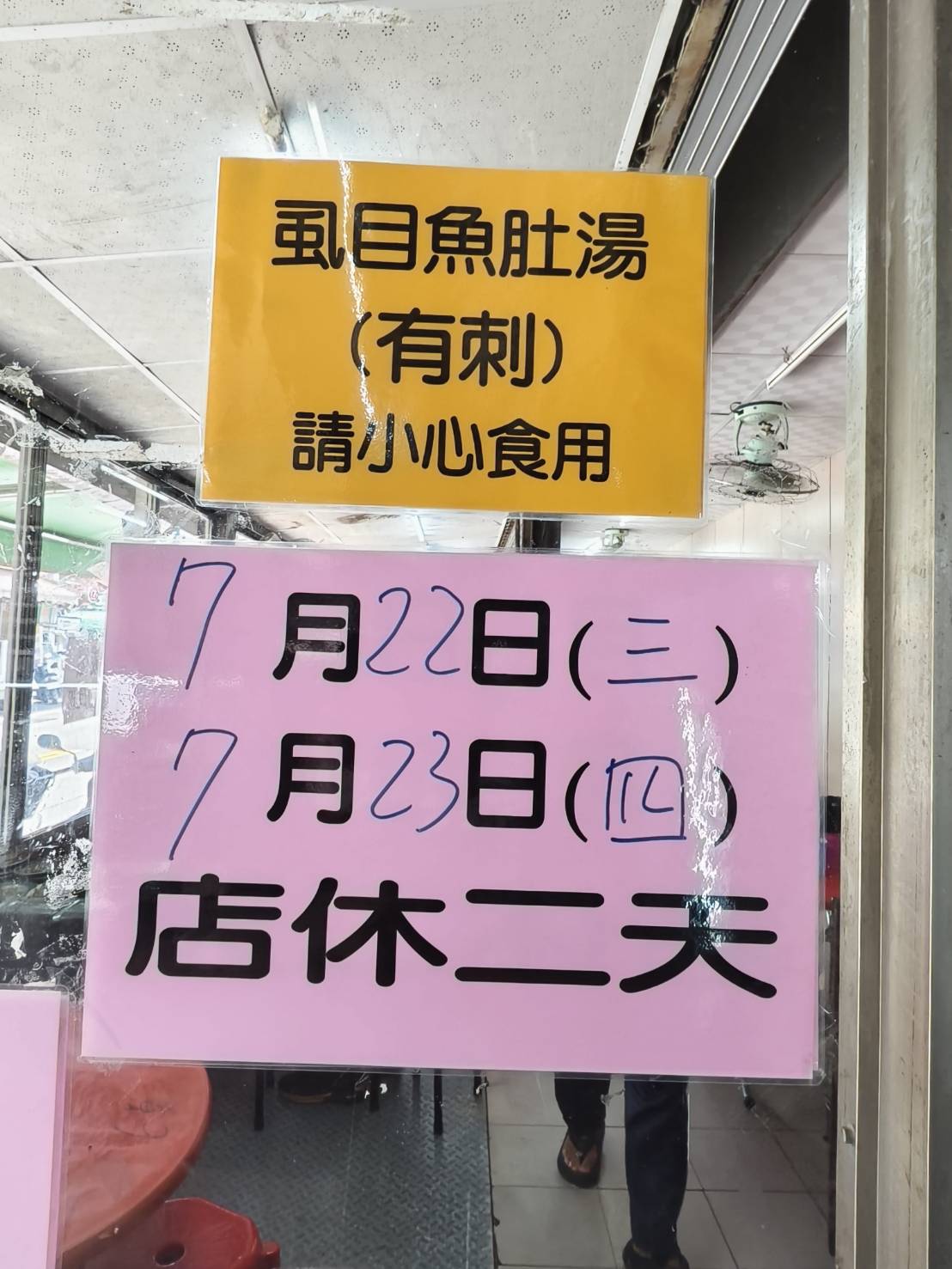 內埔老街的文魁麵店,在屏東轉運站搭8238內埔站下車,屏東美食小吃 - 第11張圖 內埔老街的文魁麵店,在屏東轉運站搭8238內埔站下車,屏東美食小吃