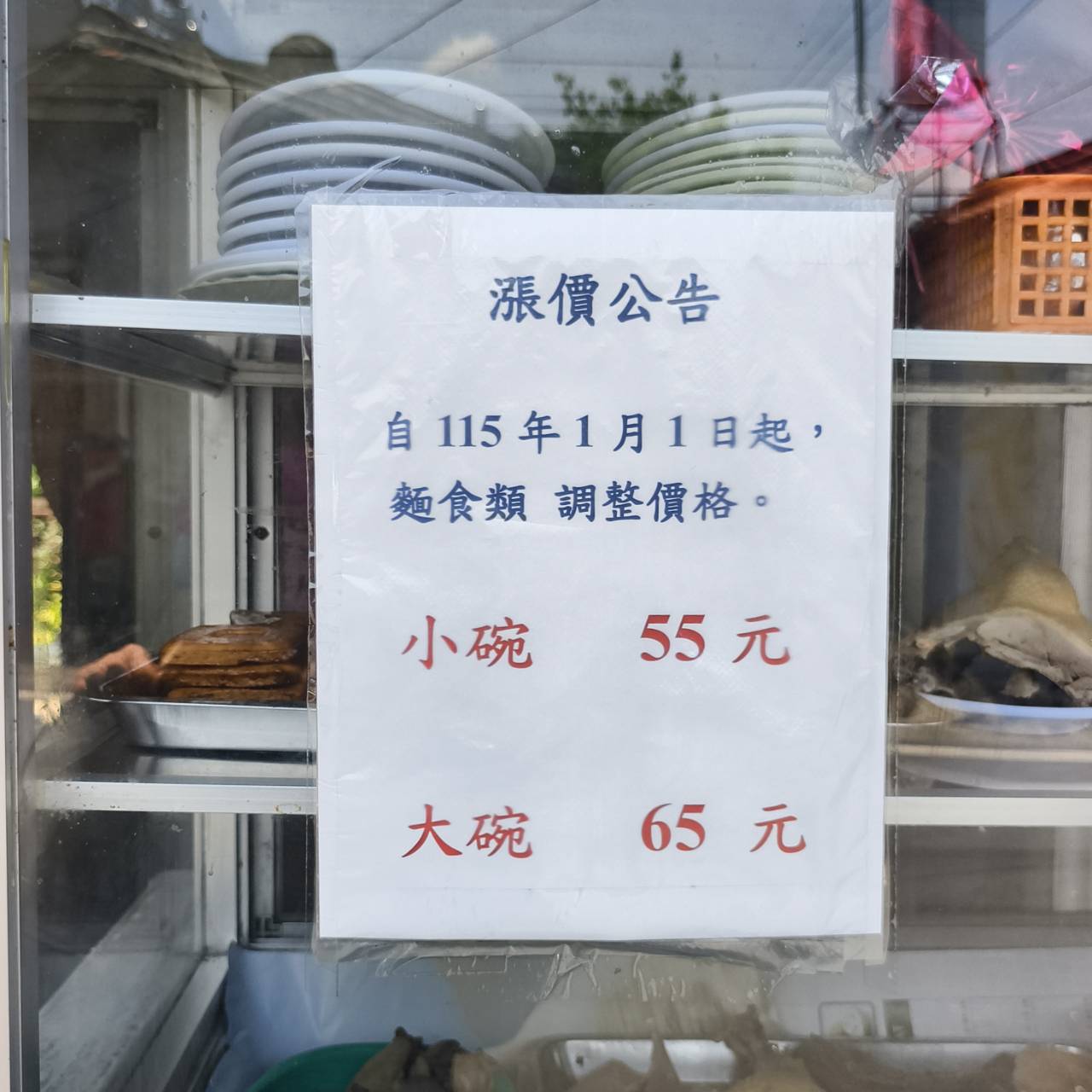 內埔老街的文魁麵店,在屏東轉運站搭8238內埔站下車,屏東美食小吃 - 第22張圖 內埔老街的文魁麵店,在屏東轉運站搭8238內埔站下車,屏東美食小吃