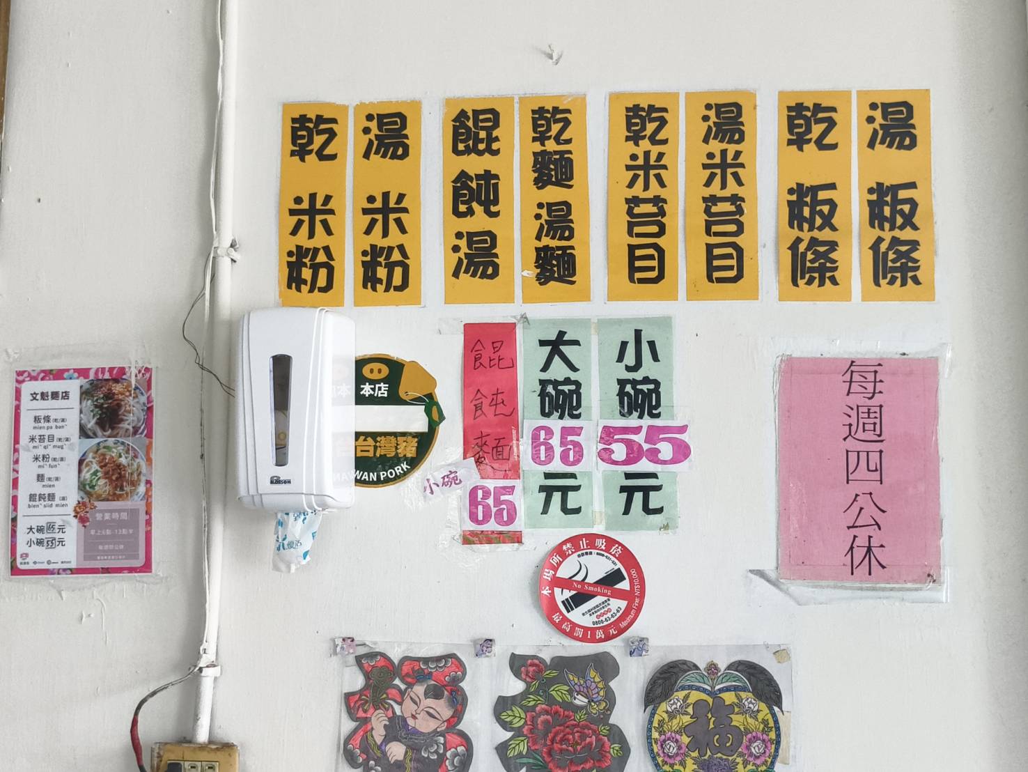 內埔老街的文魁麵店,在屏東轉運站搭8238內埔站下車,屏東美食小吃 - 第26張圖 內埔老街的文魁麵店,在屏東轉運站搭8238內埔站下車,屏東美食小吃